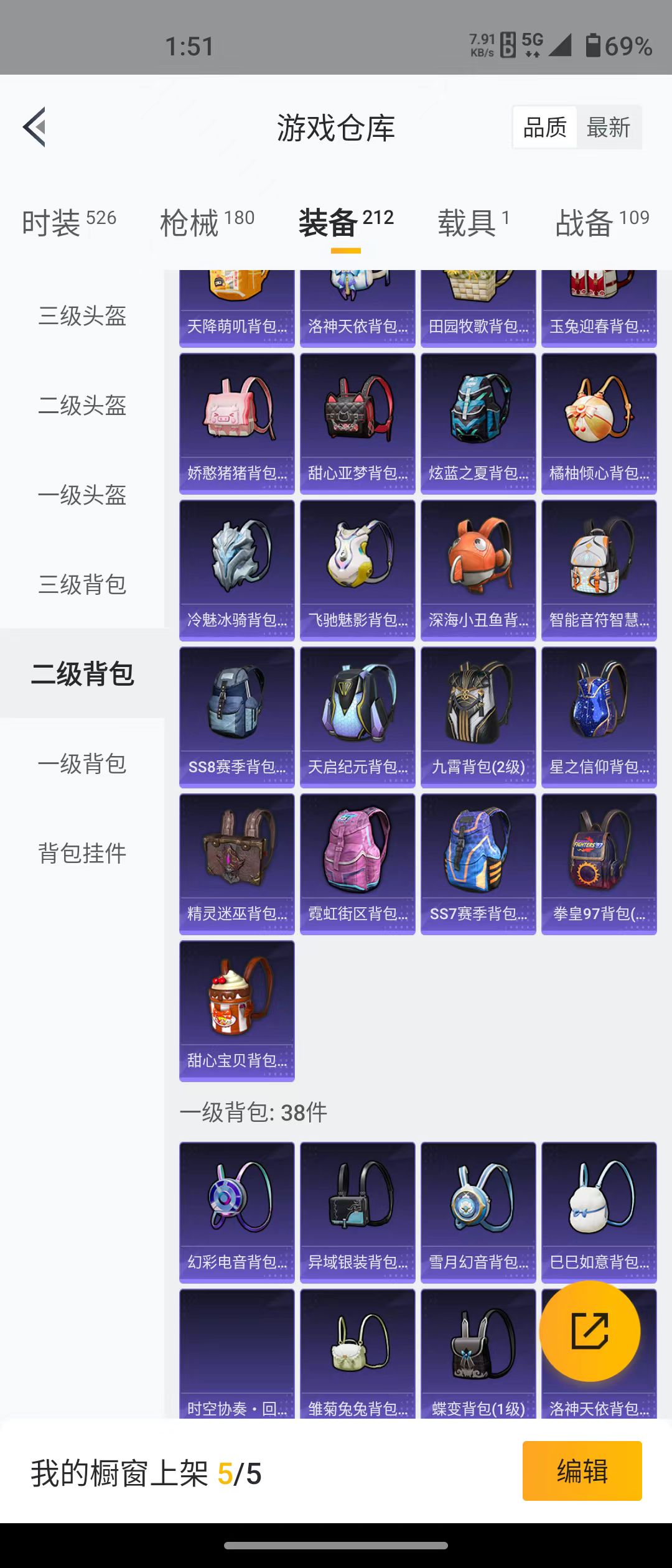 HPQM3279263和平精英账号详情图44 HPQM3279263和平精英账号详情图44