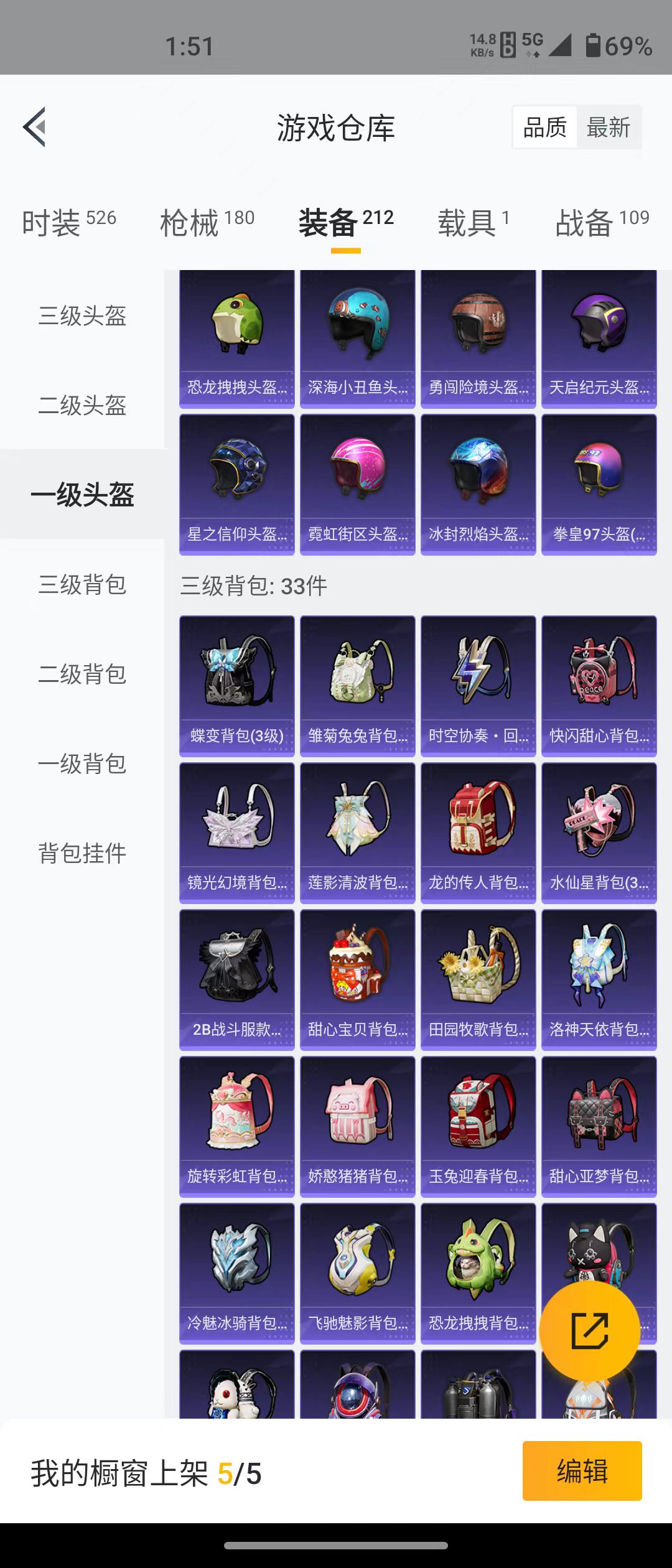 HPQM3279263和平精英账号详情图39 HPQM3279263和平精英账号详情图39