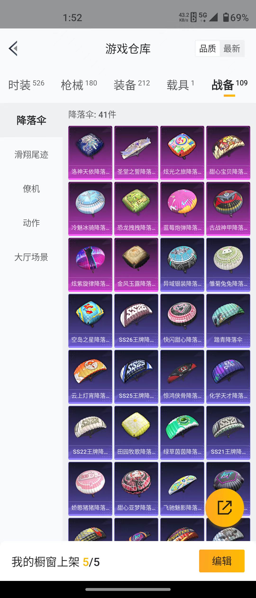 HPQM3279263和平精英账号详情图48 HPQM3279263和平精英账号详情图48