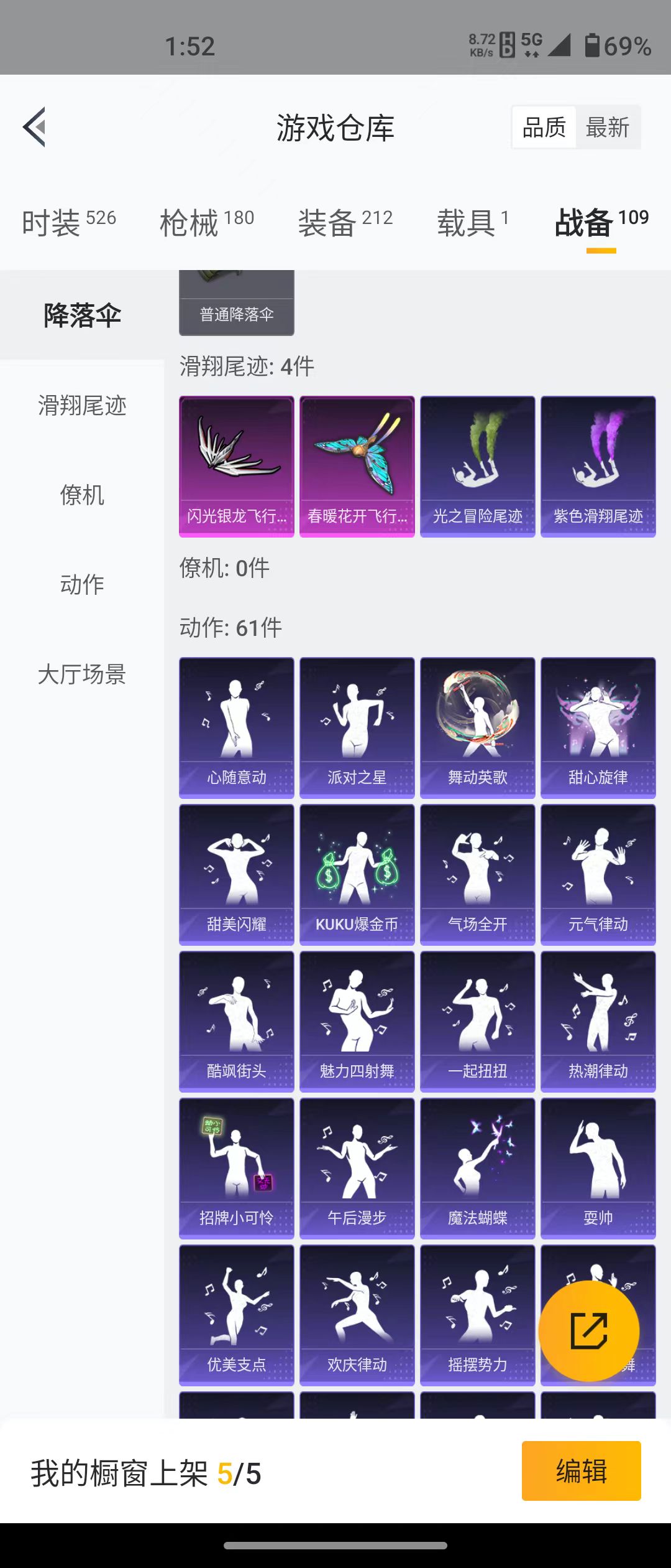 HPQM3279263和平精英账号详情图47 HPQM3279263和平精英账号详情图47