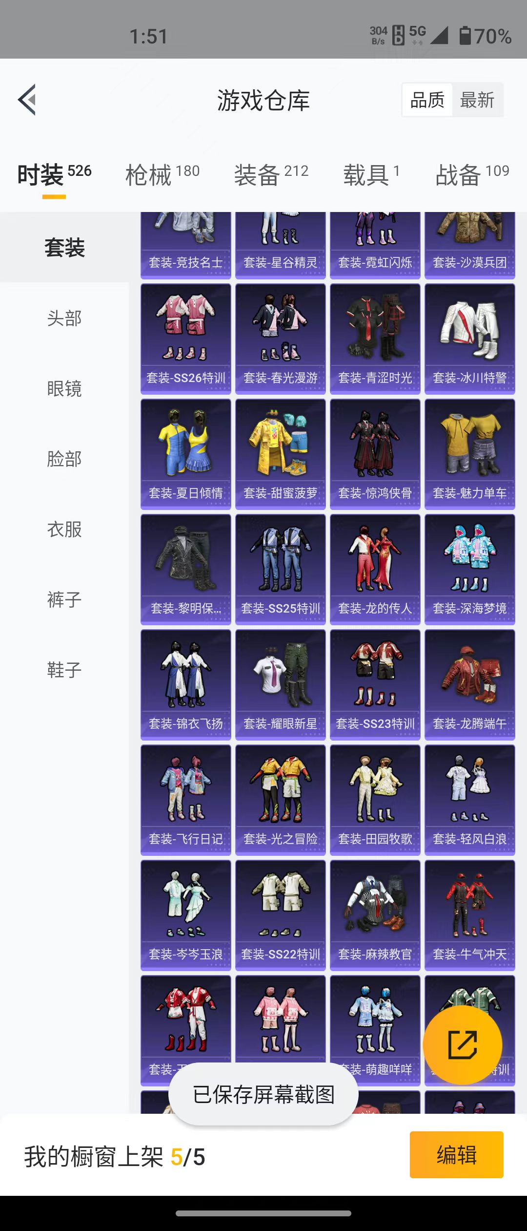 HPQM3279263和平精英账号详情图34 HPQM3279263和平精英账号详情图34