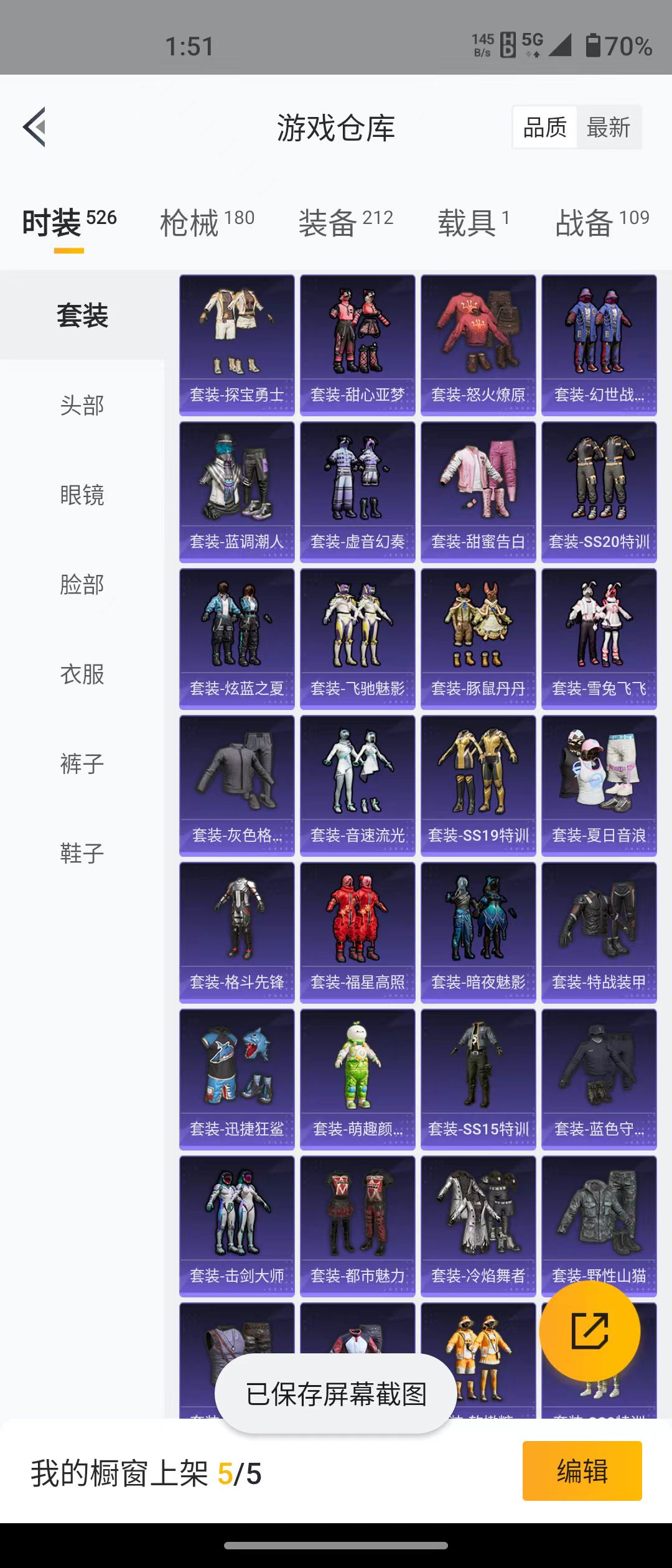 HPQM3279263和平精英账号详情图35 HPQM3279263和平精英账号详情图35