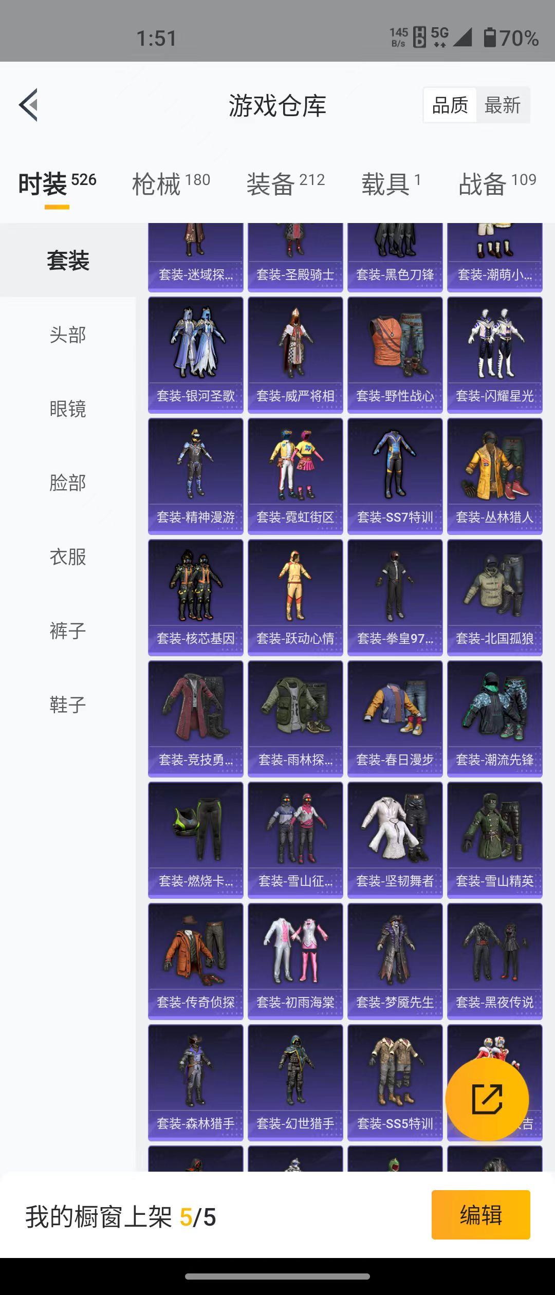 HPQM3279263和平精英账号详情图51 HPQM3279263和平精英账号详情图51