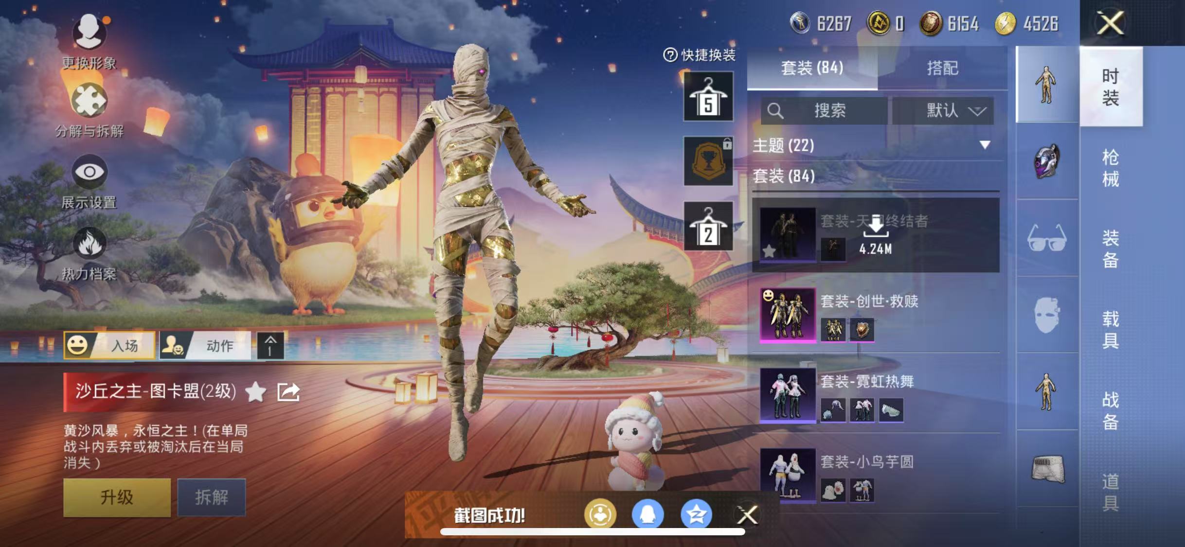 HPQM3279264和平精英账号详情图2 HPQM3279264和平精英账号详情图2