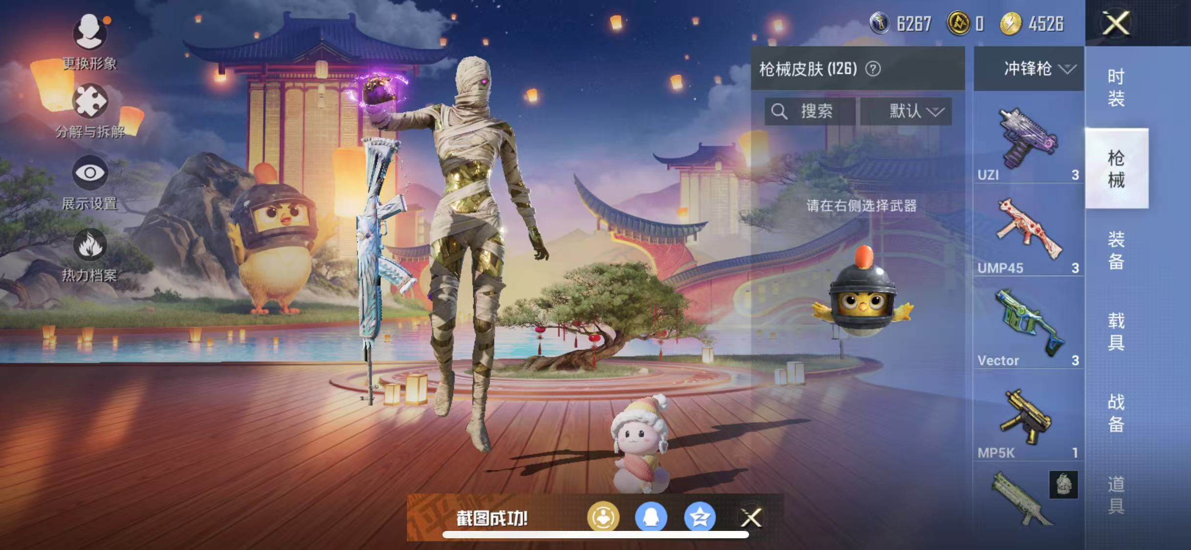 HPQM3279264和平精英账号详情图8 HPQM3279264和平精英账号详情图8