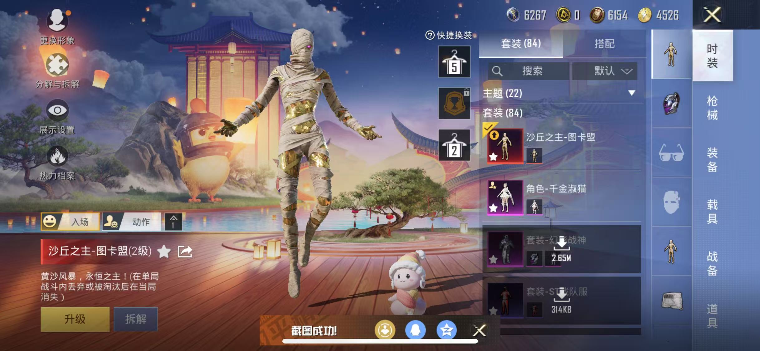 HPQM3279264和平精英账号详情图3 HPQM3279264和平精英账号详情图3