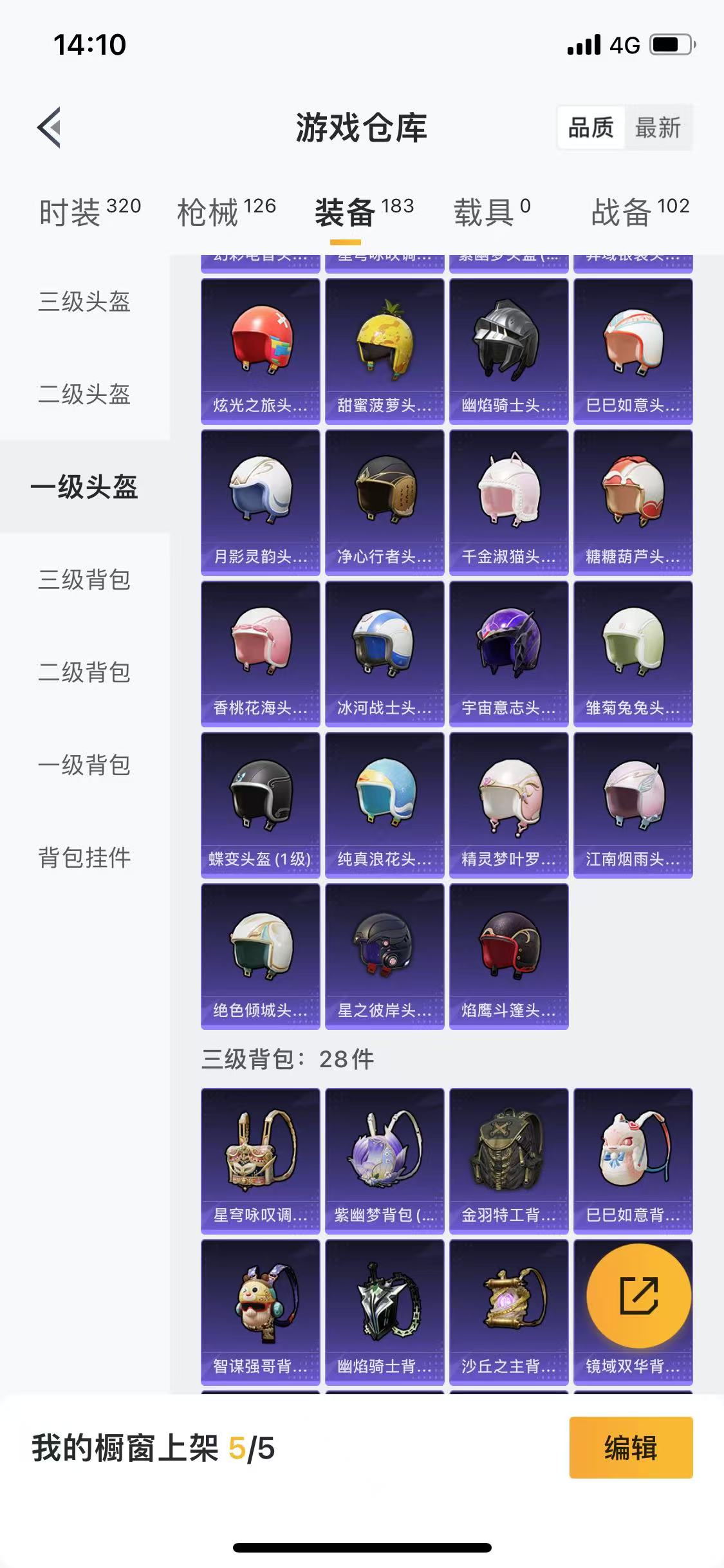 HPQM3279264和平精英账号详情图45 HPQM3279264和平精英账号详情图45