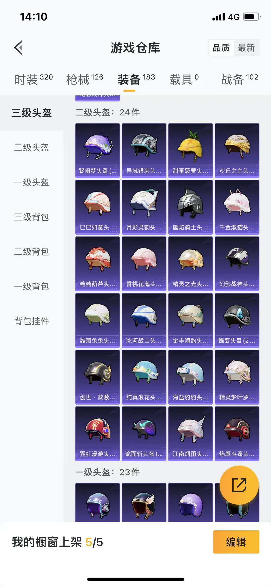 HPQM3279264和平精英账号详情图40 HPQM3279264和平精英账号详情图40