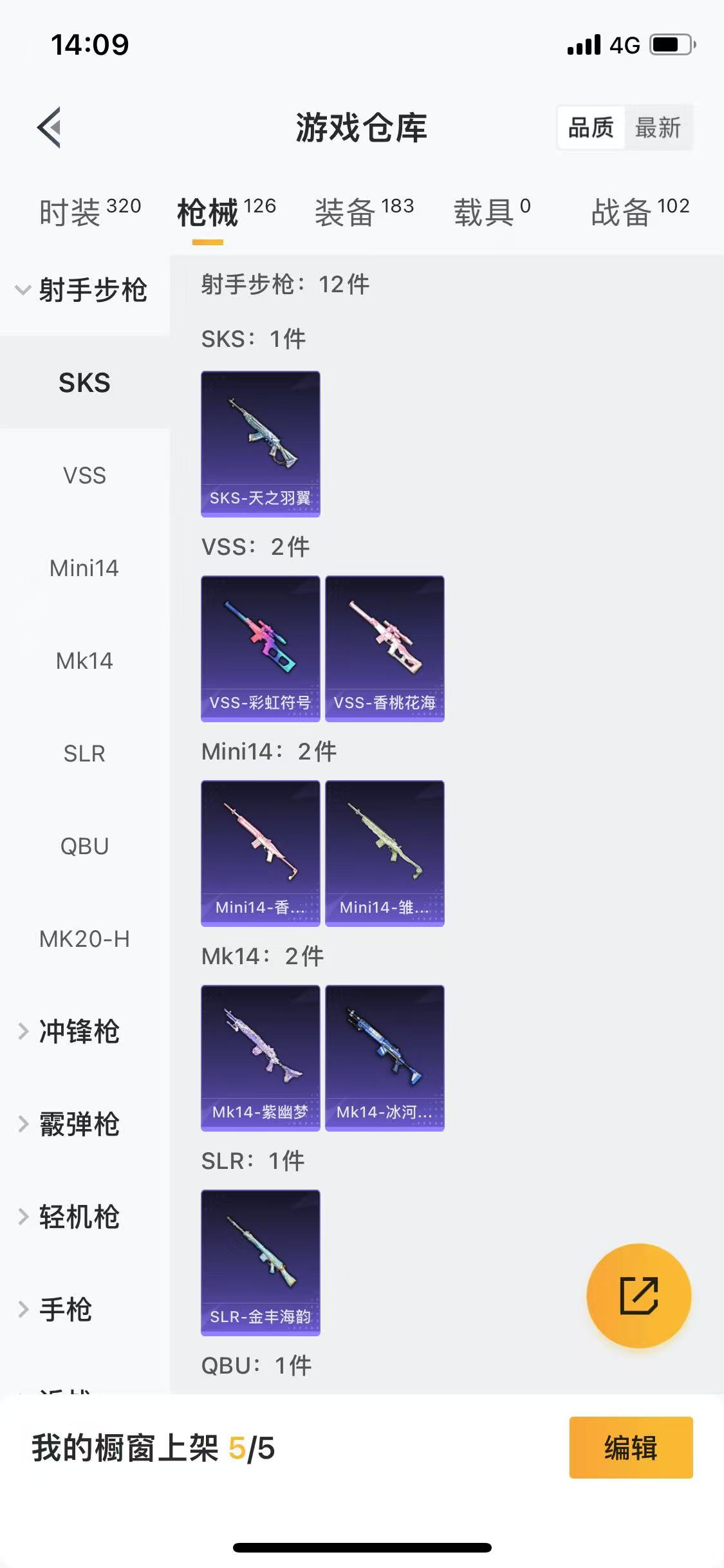 HPQM3279264和平精英账号详情图32 HPQM3279264和平精英账号详情图32