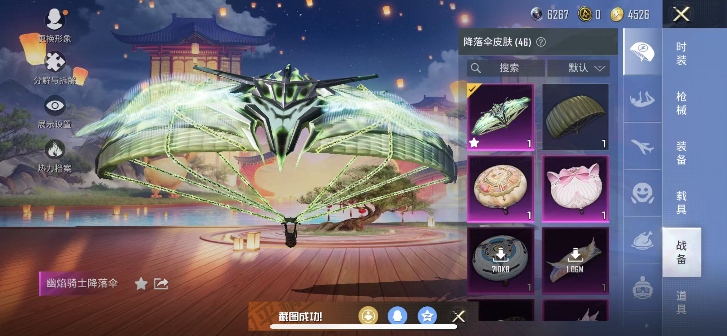 HPQM3279264和平精英账号详情图16 HPQM3279264和平精英账号详情图16