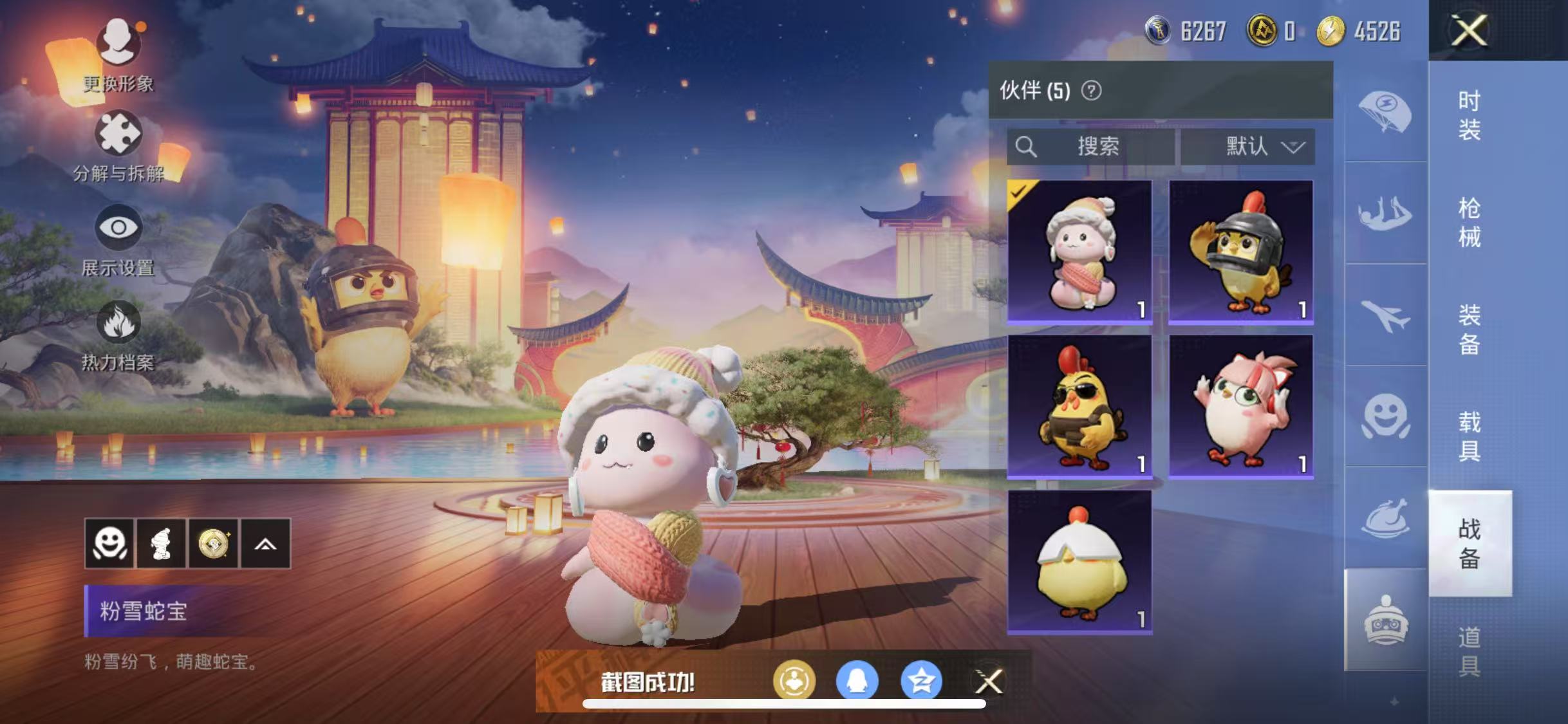 HPQM3279264和平精英账号详情图24 HPQM3279264和平精英账号详情图24