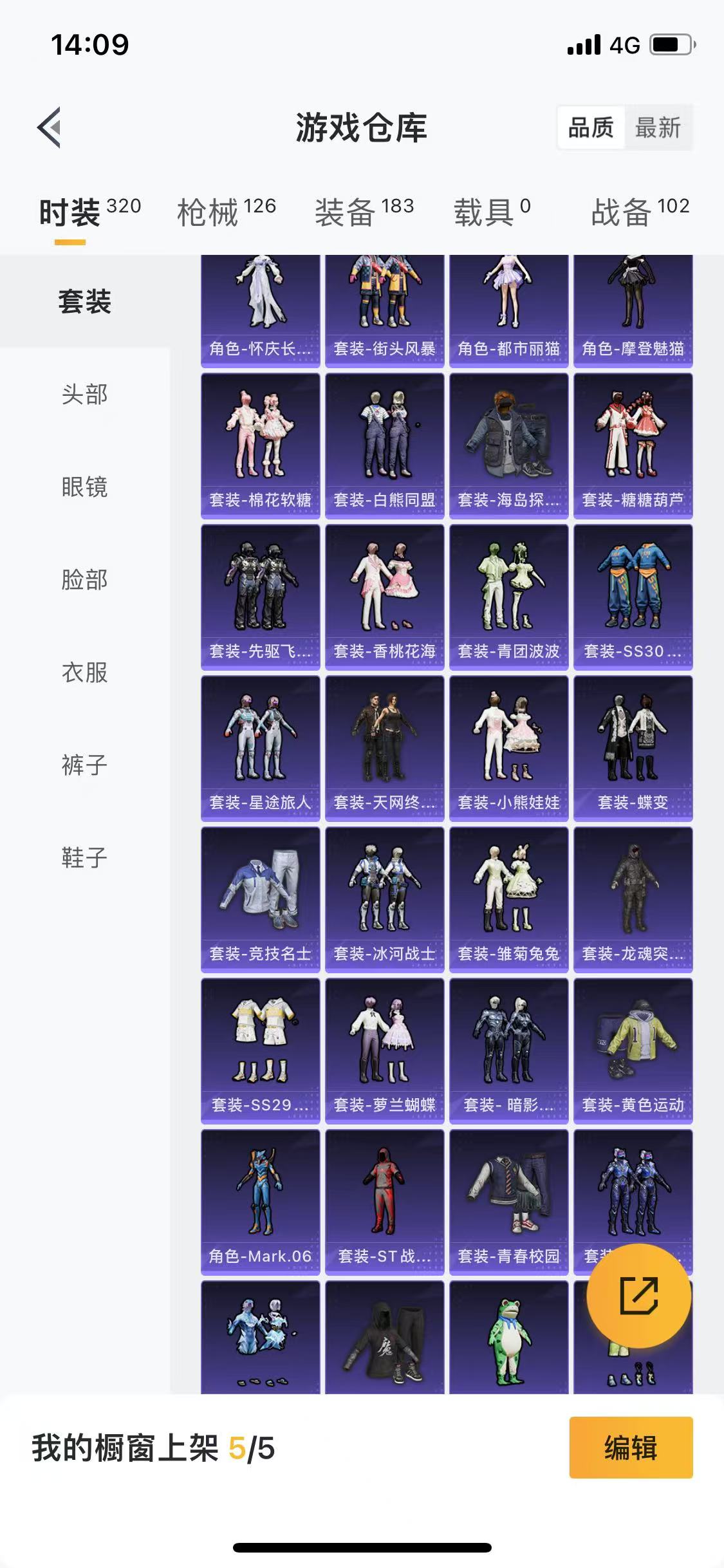 HPQM3279264和平精英账号详情图34 HPQM3279264和平精英账号详情图34