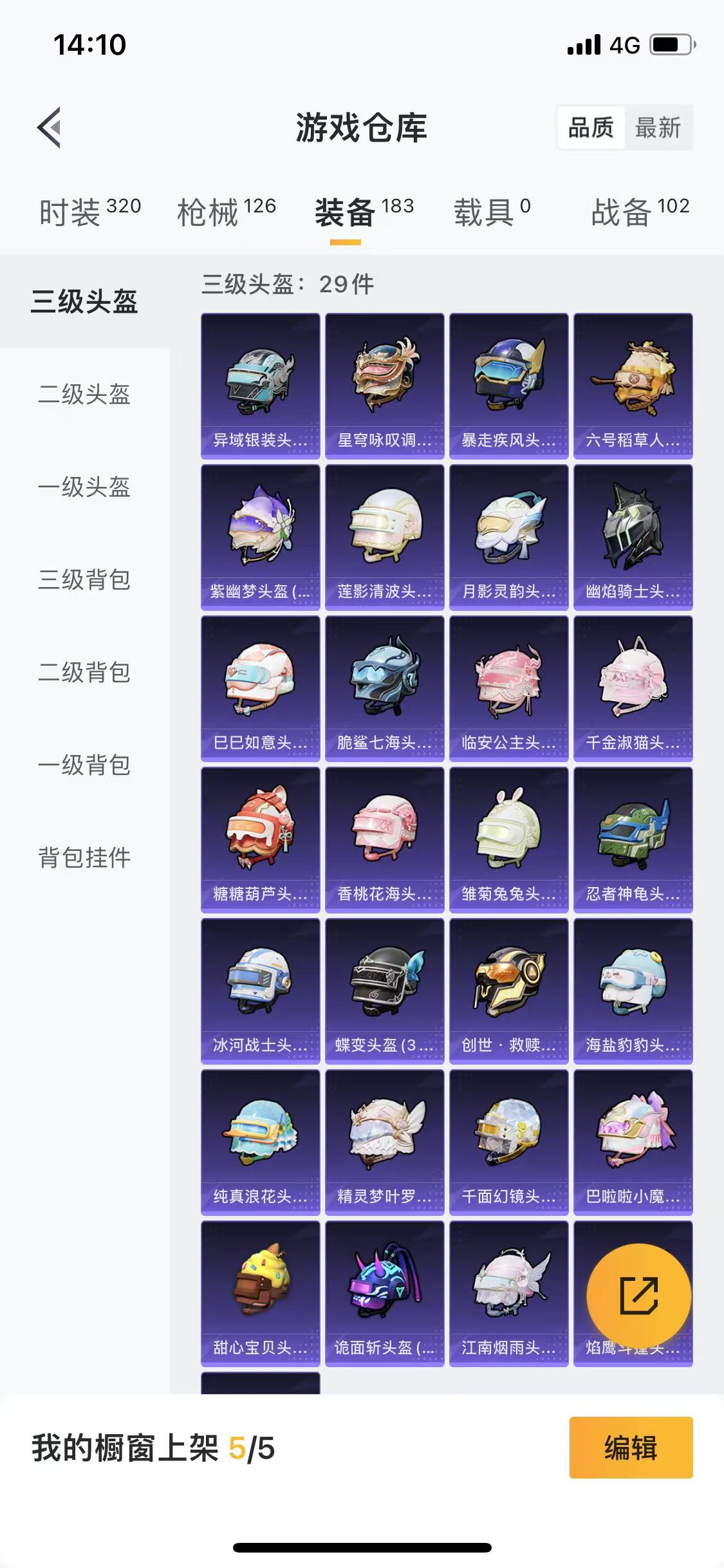 HPQM3279264和平精英账号详情图43 HPQM3279264和平精英账号详情图43