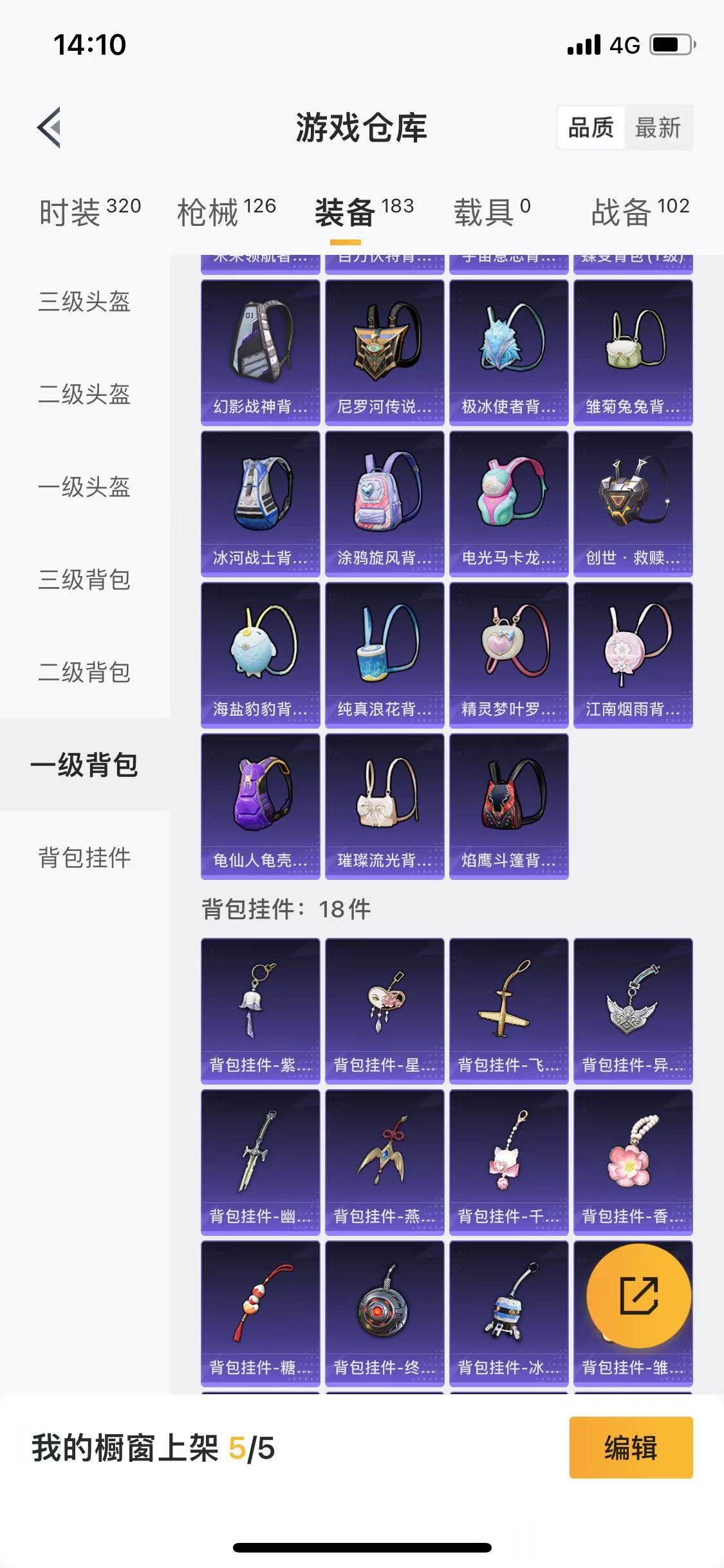 HPQM3279264和平精英账号详情图39 HPQM3279264和平精英账号详情图39