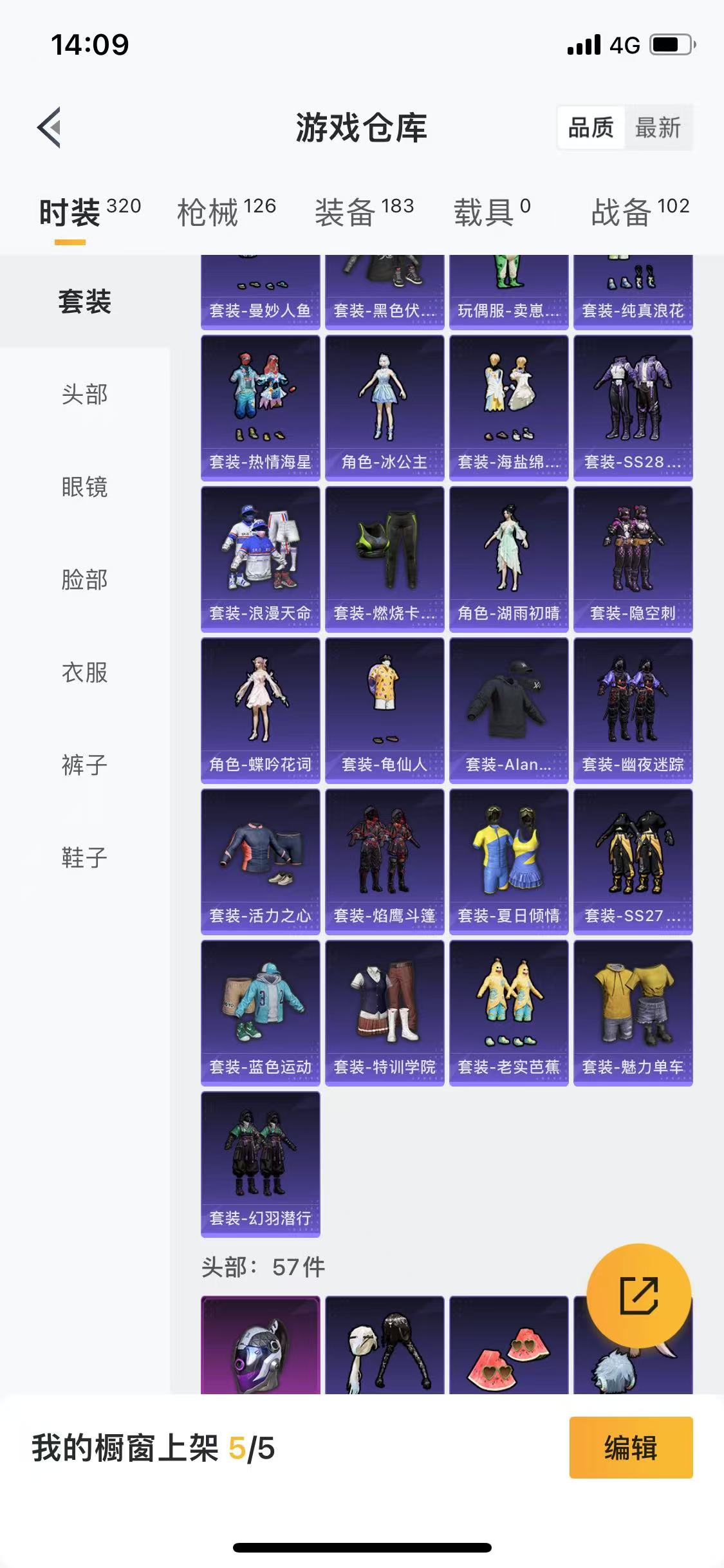 HPQM3279264和平精英账号详情图33 HPQM3279264和平精英账号详情图33