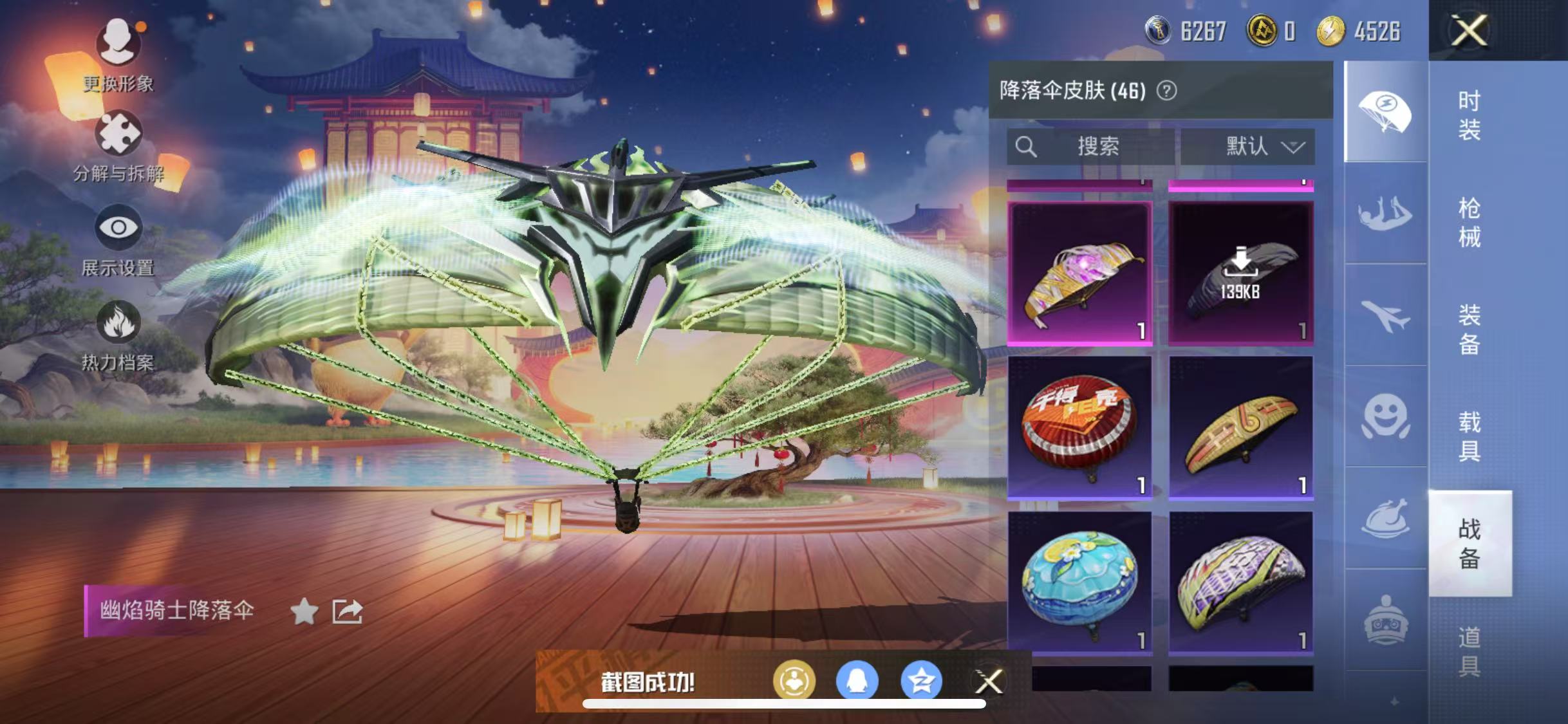 HPQM3279264和平精英账号详情图17 HPQM3279264和平精英账号详情图17