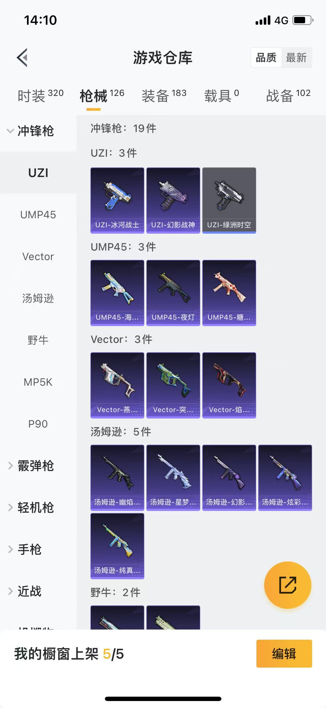 HPQM3279264和平精英账号详情图37 HPQM3279264和平精英账号详情图37