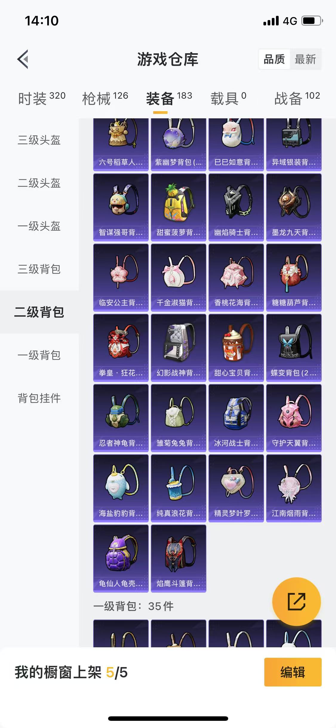 HPQM3279264和平精英账号详情图41 HPQM3279264和平精英账号详情图41
