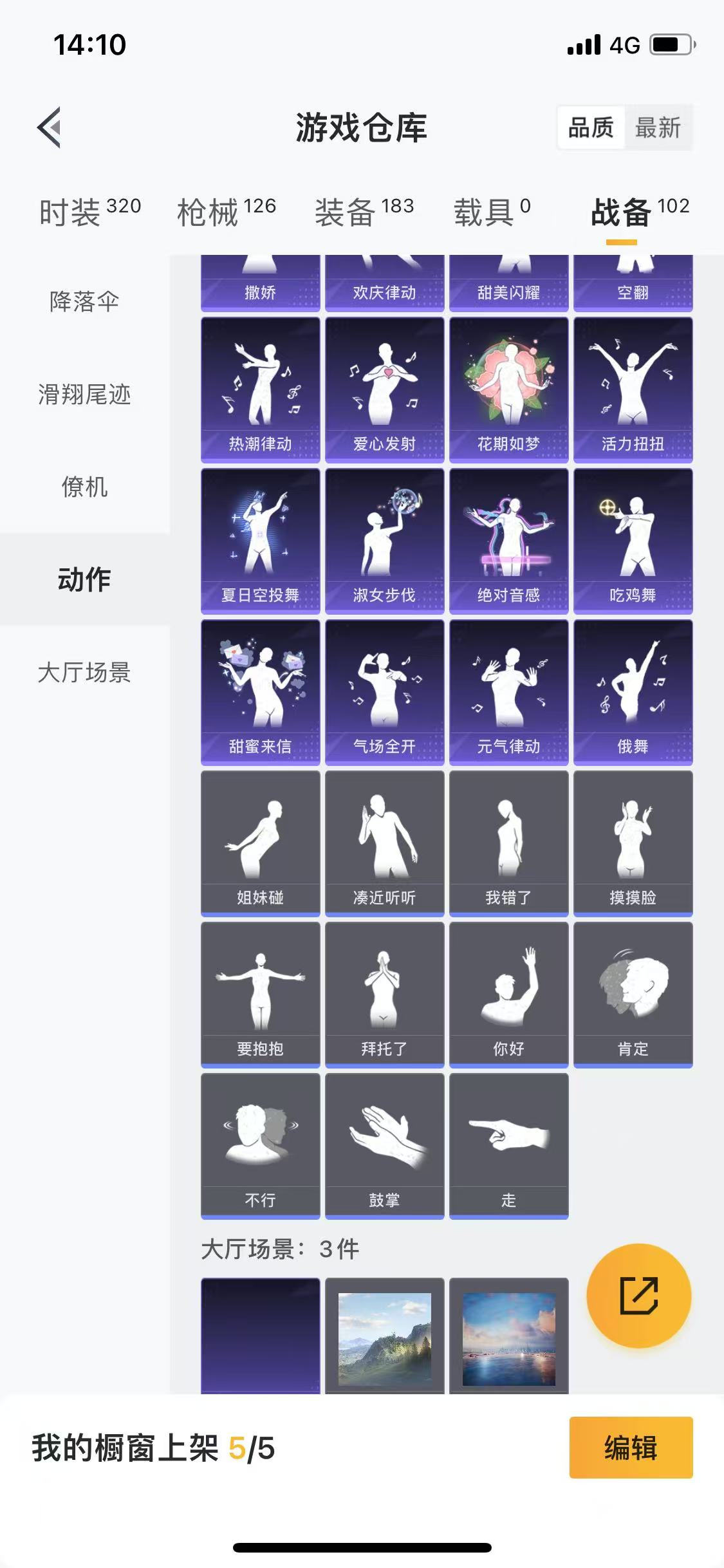 HPQM3279264和平精英账号详情图47 HPQM3279264和平精英账号详情图47