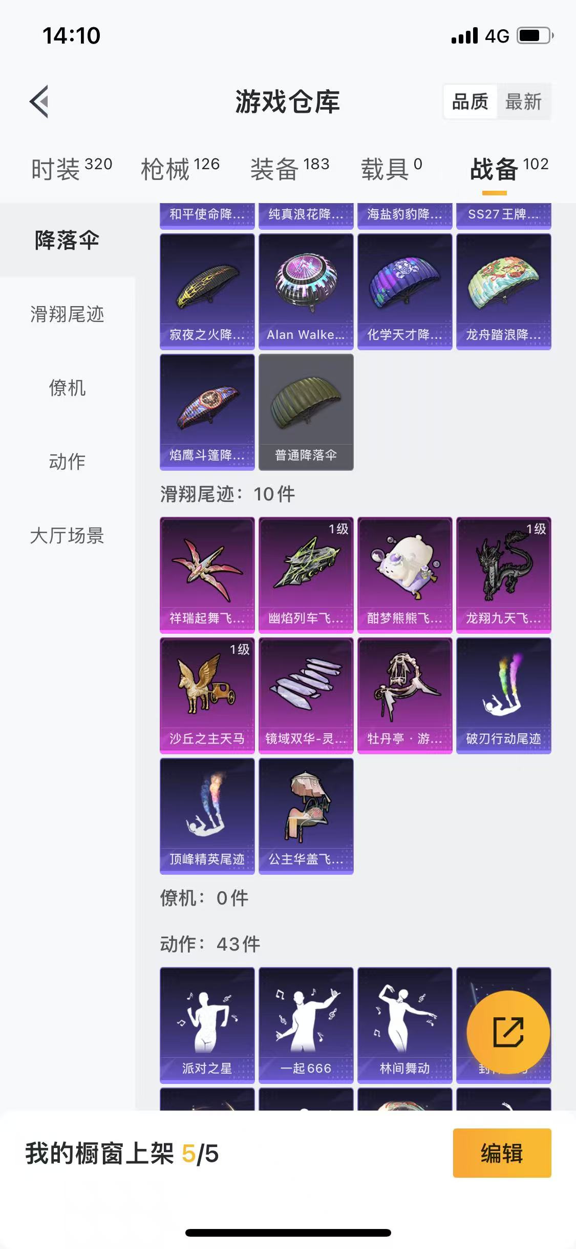 HPQM3279264和平精英账号详情图46 HPQM3279264和平精英账号详情图46