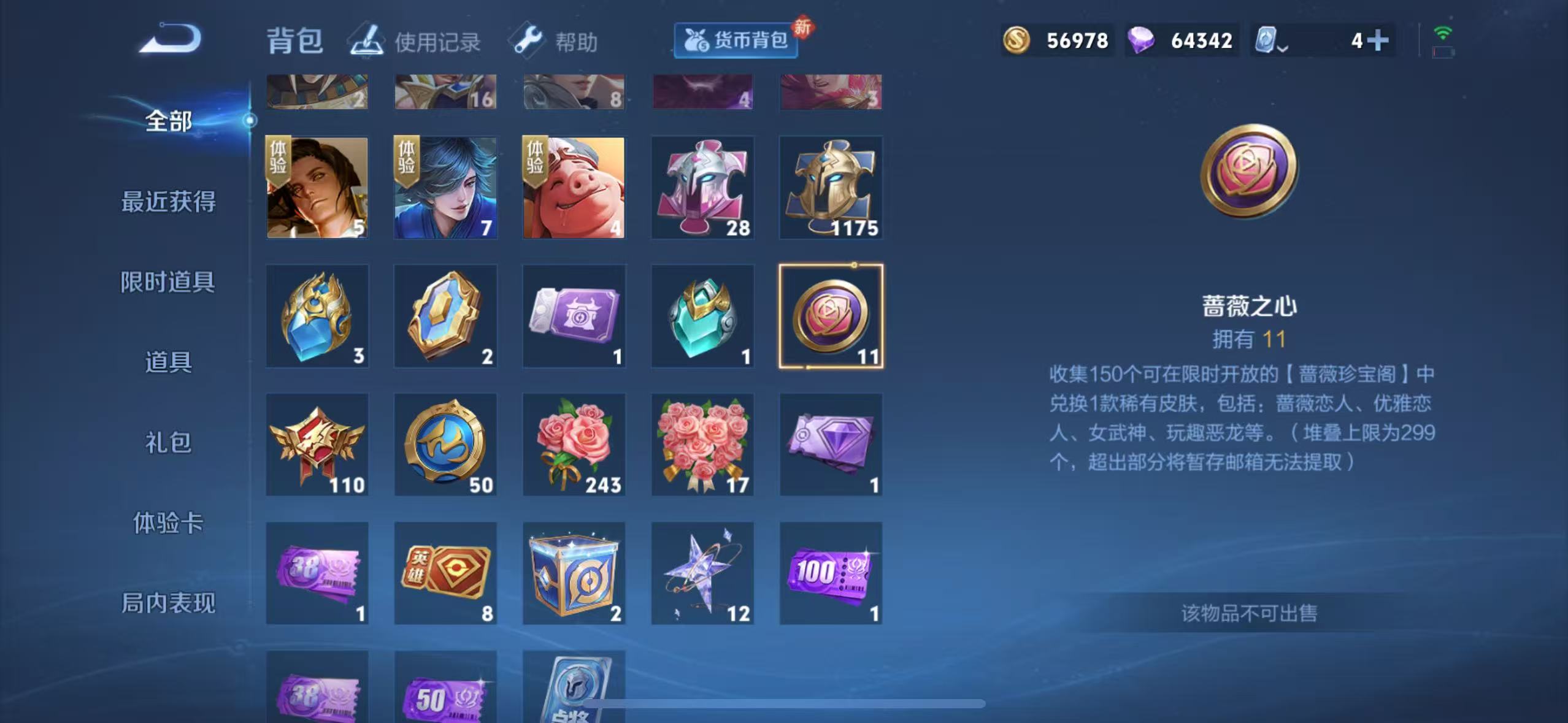 WZQM3189117王者荣耀账号详情图16 WZQM3189117王者荣耀账号详情图16