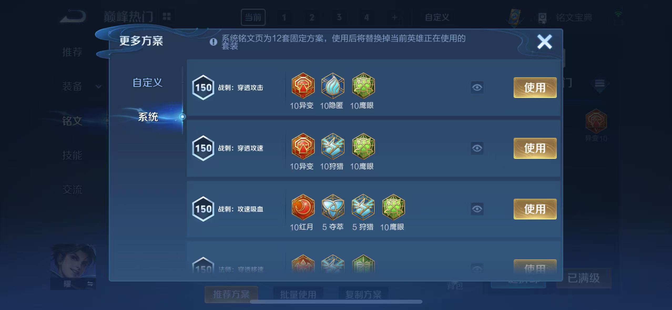 WZQM3189117王者荣耀账号详情图17 WZQM3189117王者荣耀账号详情图17
