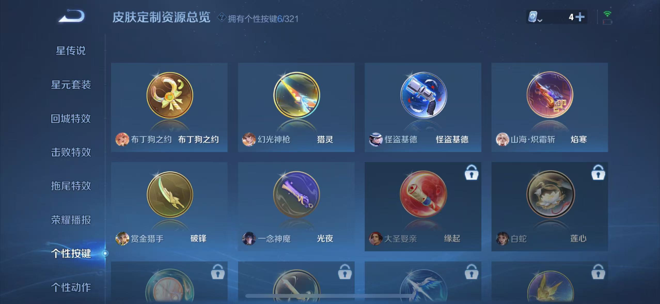 WZQM3189117王者荣耀账号详情图18 WZQM3189117王者荣耀账号详情图18