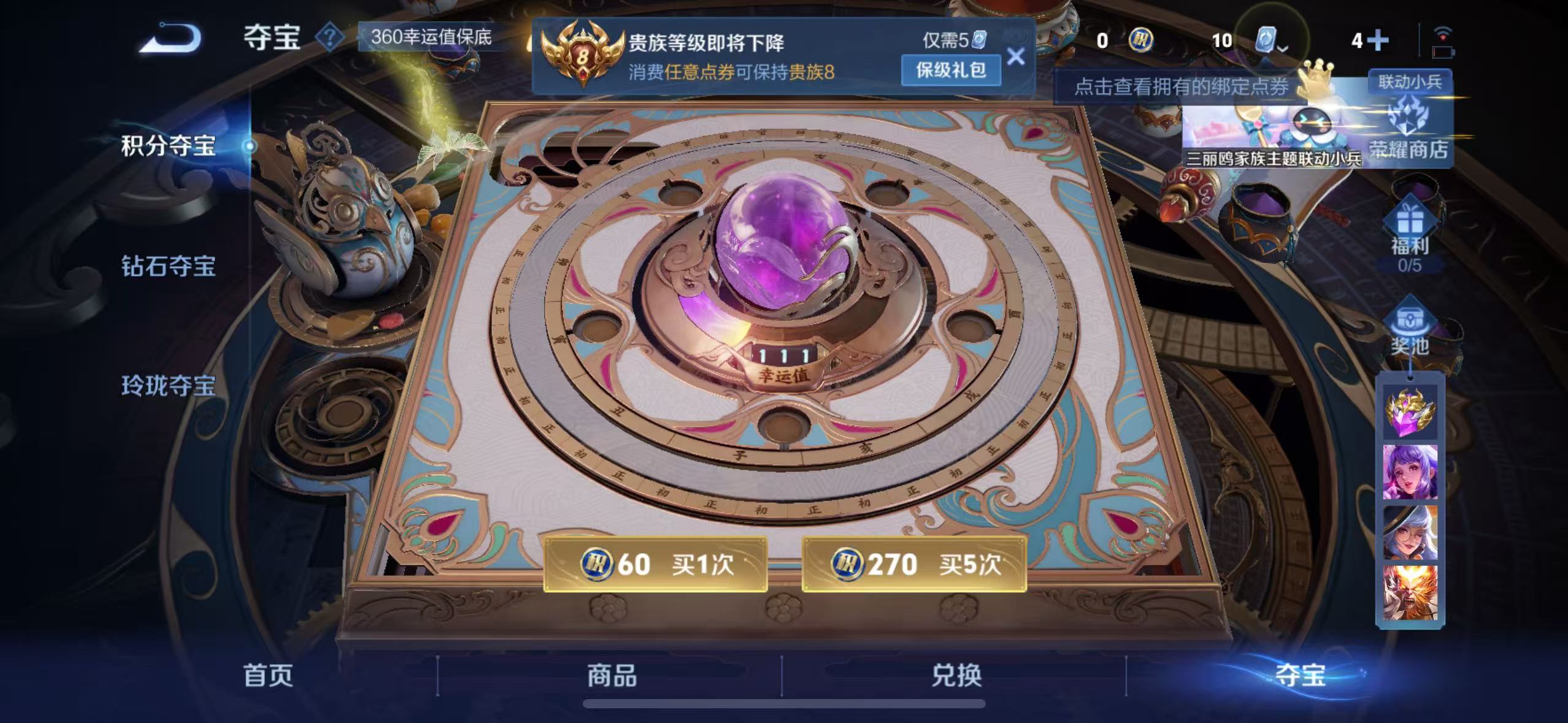 WZQM3189117王者荣耀账号详情图26 WZQM3189117王者荣耀账号详情图26