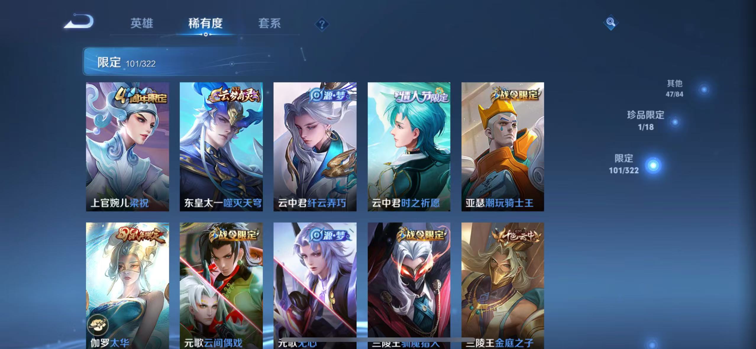 WZQM3189117王者荣耀账号详情图15 WZQM3189117王者荣耀账号详情图15