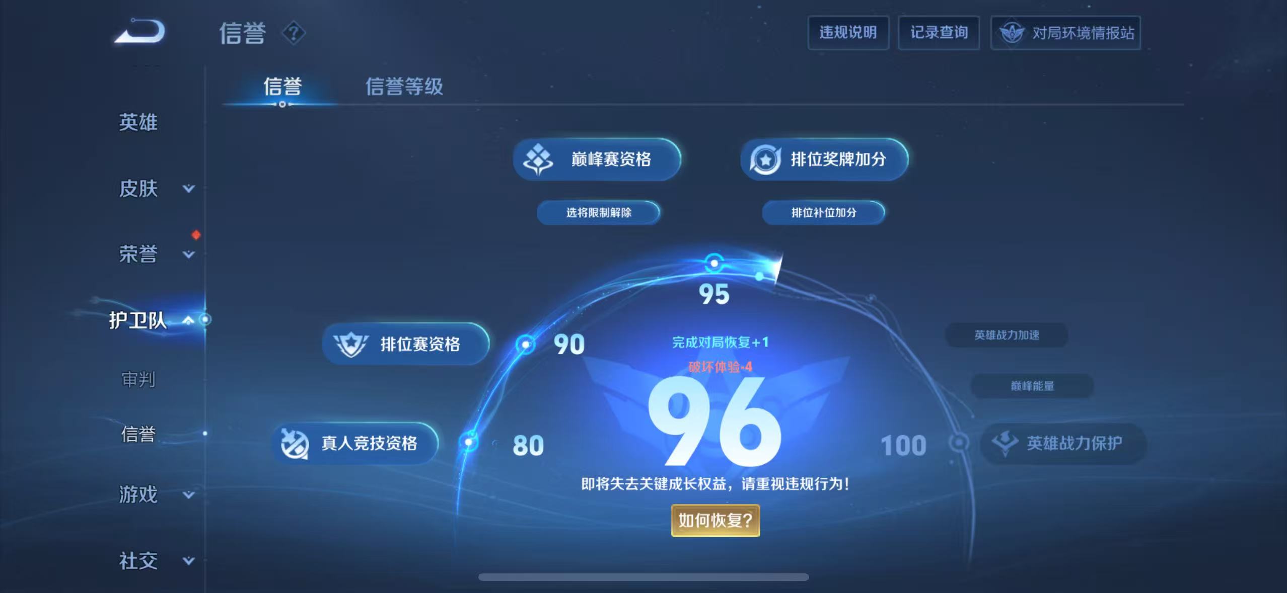 WZQM3189117王者荣耀账号详情图21 WZQM3189117王者荣耀账号详情图21