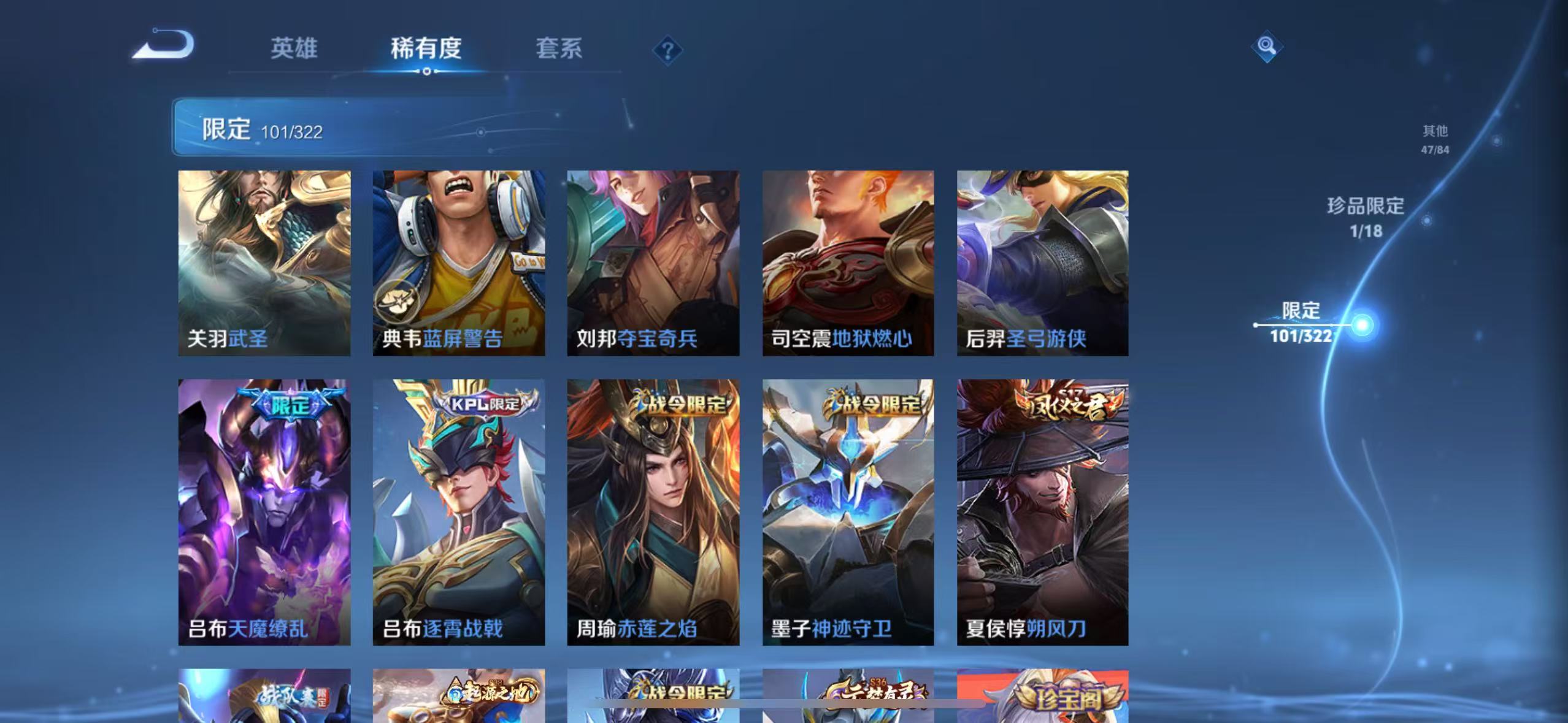 WZQM3189117王者荣耀账号详情图13 WZQM3189117王者荣耀账号详情图13