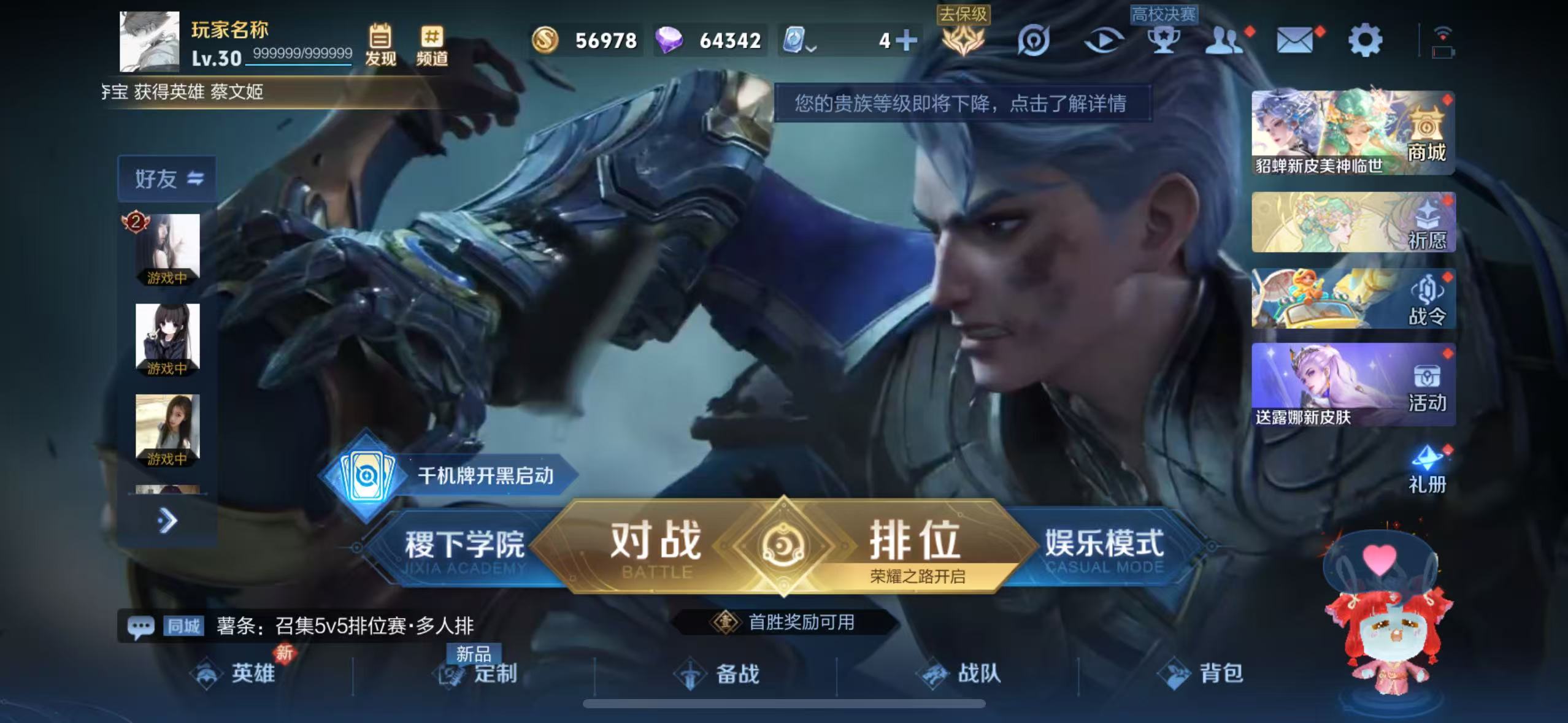 WZQM3189117王者荣耀账号详情图6 WZQM3189117王者荣耀账号详情图6