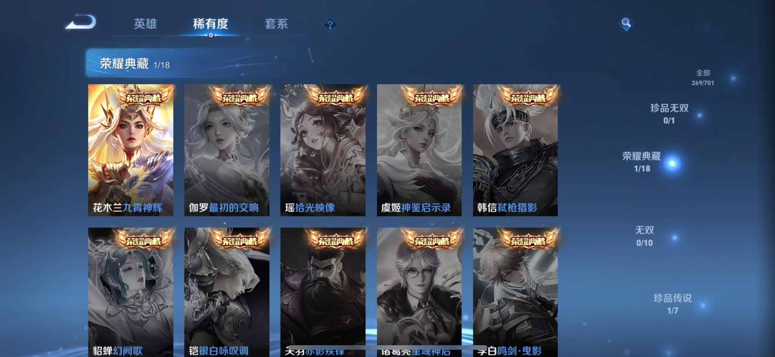 WZQM3189117王者荣耀账号详情图24 WZQM3189117王者荣耀账号详情图24