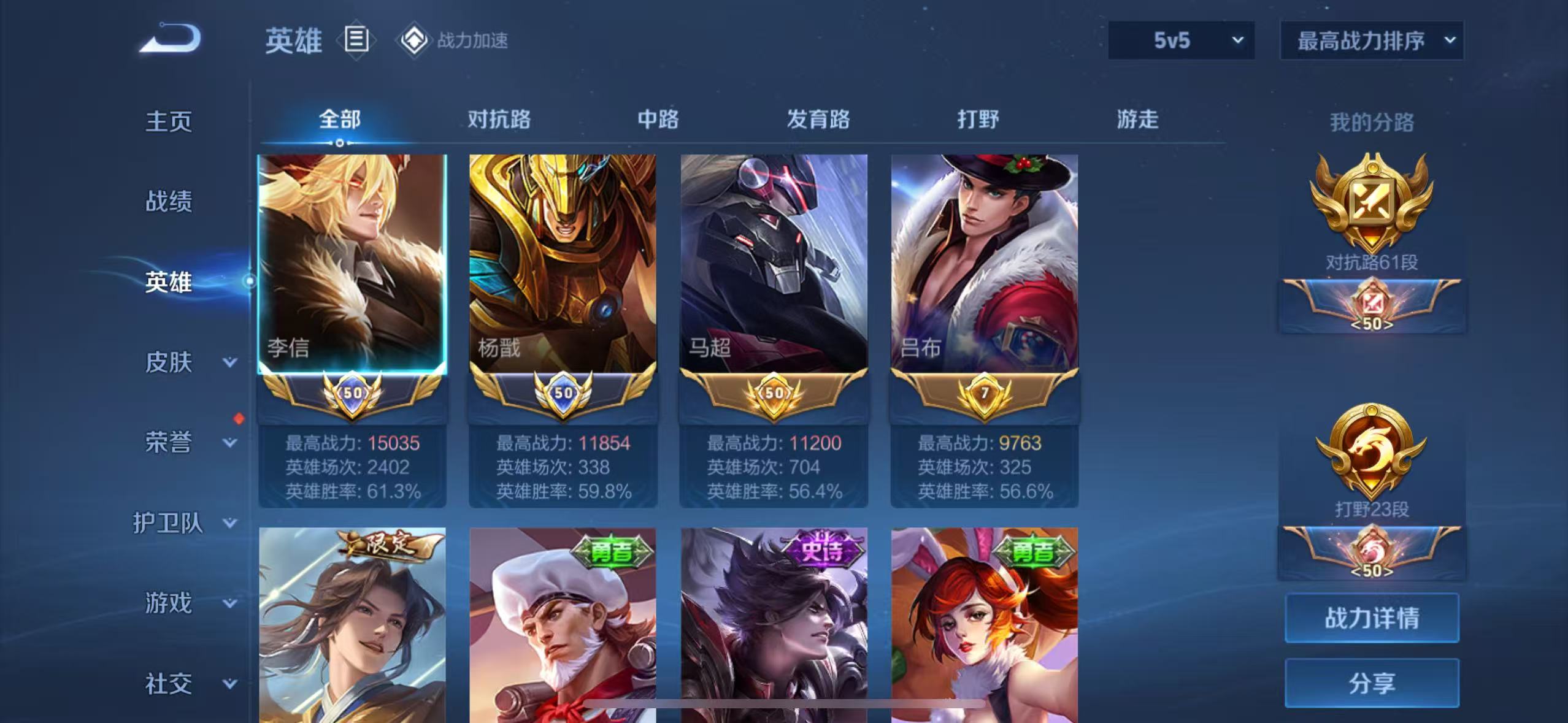 WZQM3189117王者荣耀账号详情图25 WZQM3189117王者荣耀账号详情图25