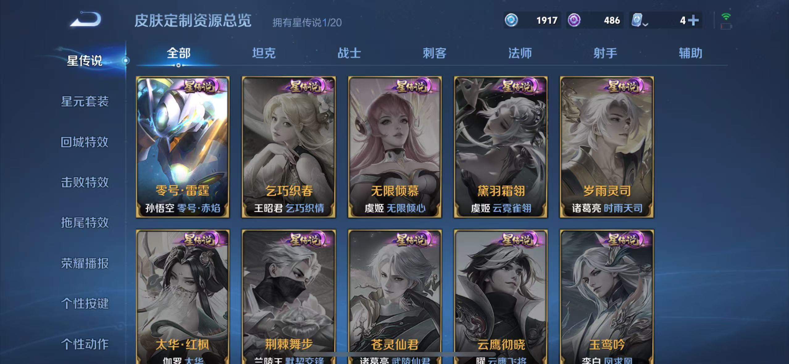 WZQM3189117王者荣耀账号详情图20 WZQM3189117王者荣耀账号详情图20