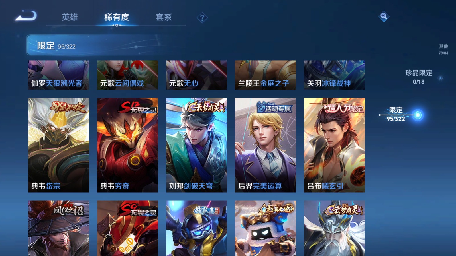 WZQM3156416王者荣耀账号详情图13