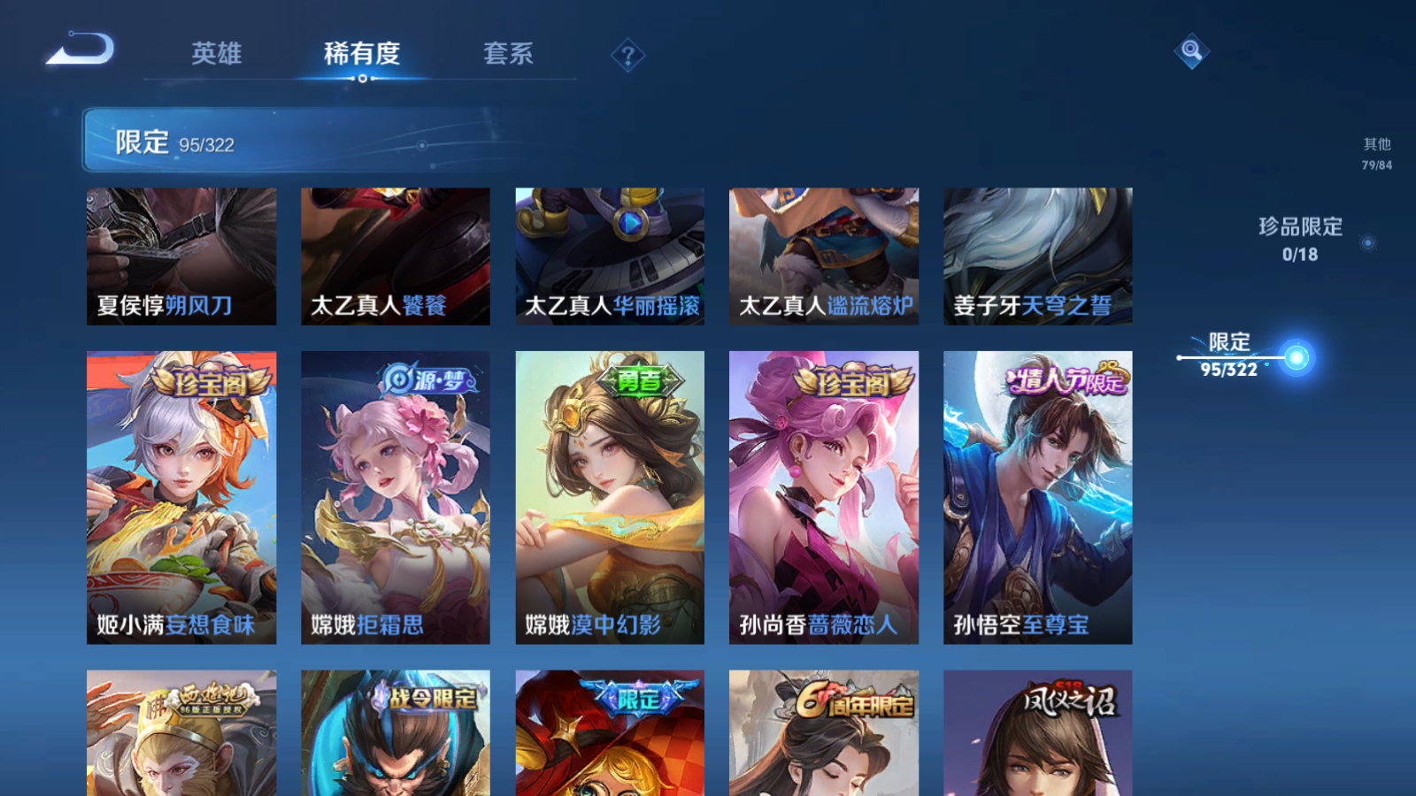 WZQM3156416王者荣耀账号详情图17