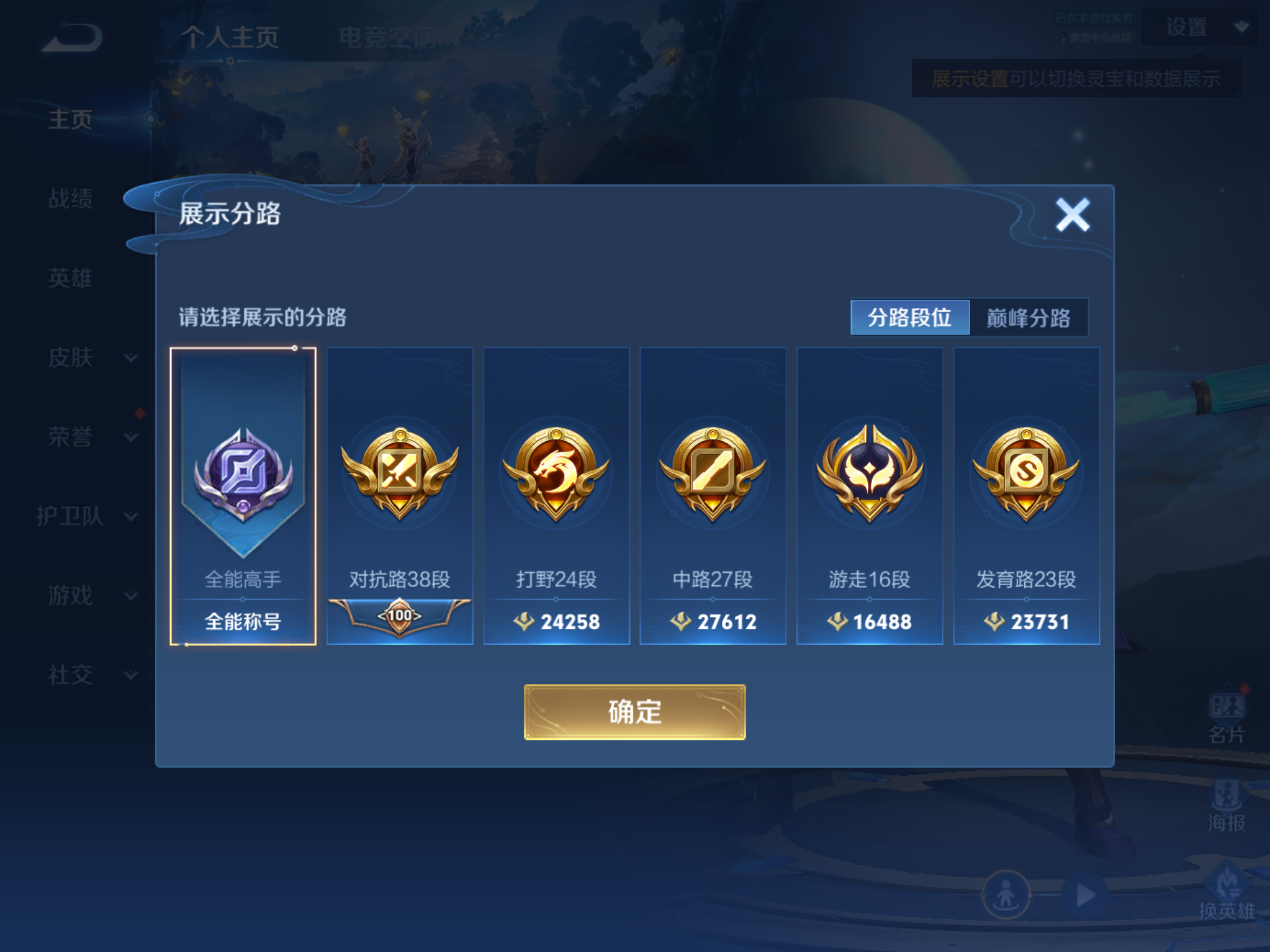 WZQM3166866王者荣耀账号详情图2 WZQM3166866王者荣耀账号详情图2