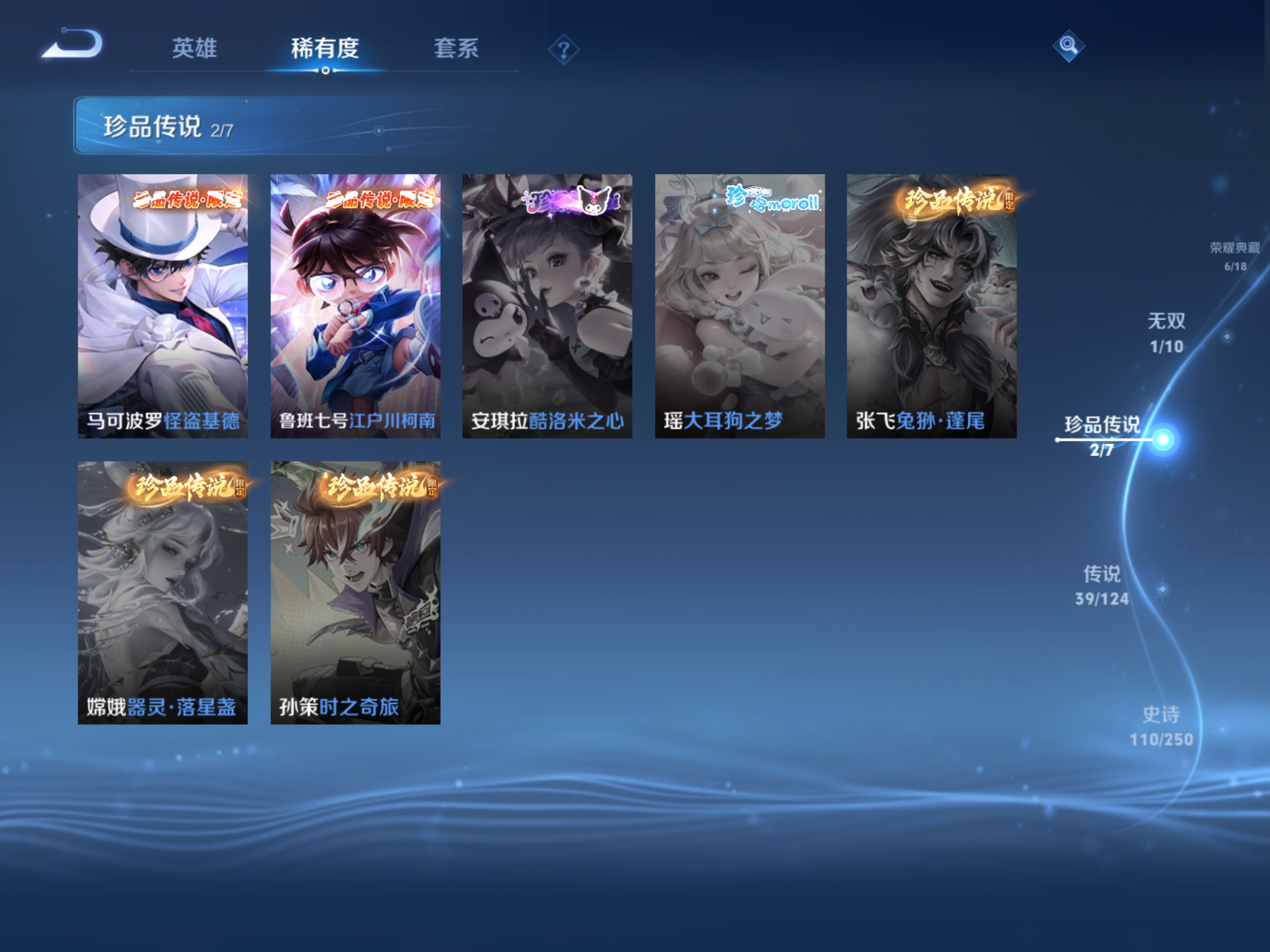 WZQM3166866王者荣耀账号详情图7 WZQM3166866王者荣耀账号详情图7