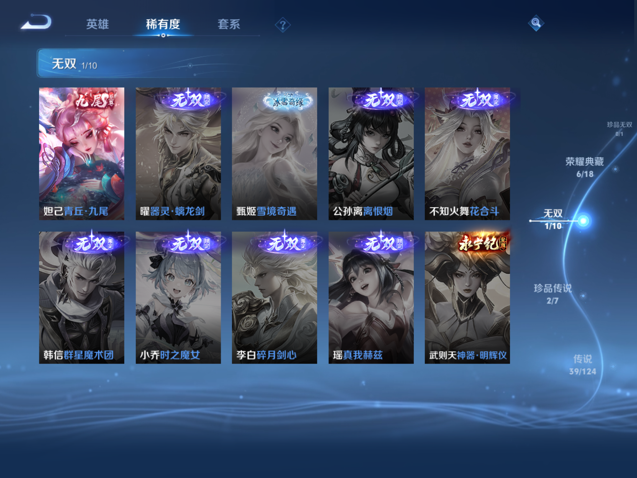 WZQM3166866王者荣耀账号详情图6 WZQM3166866王者荣耀账号详情图6