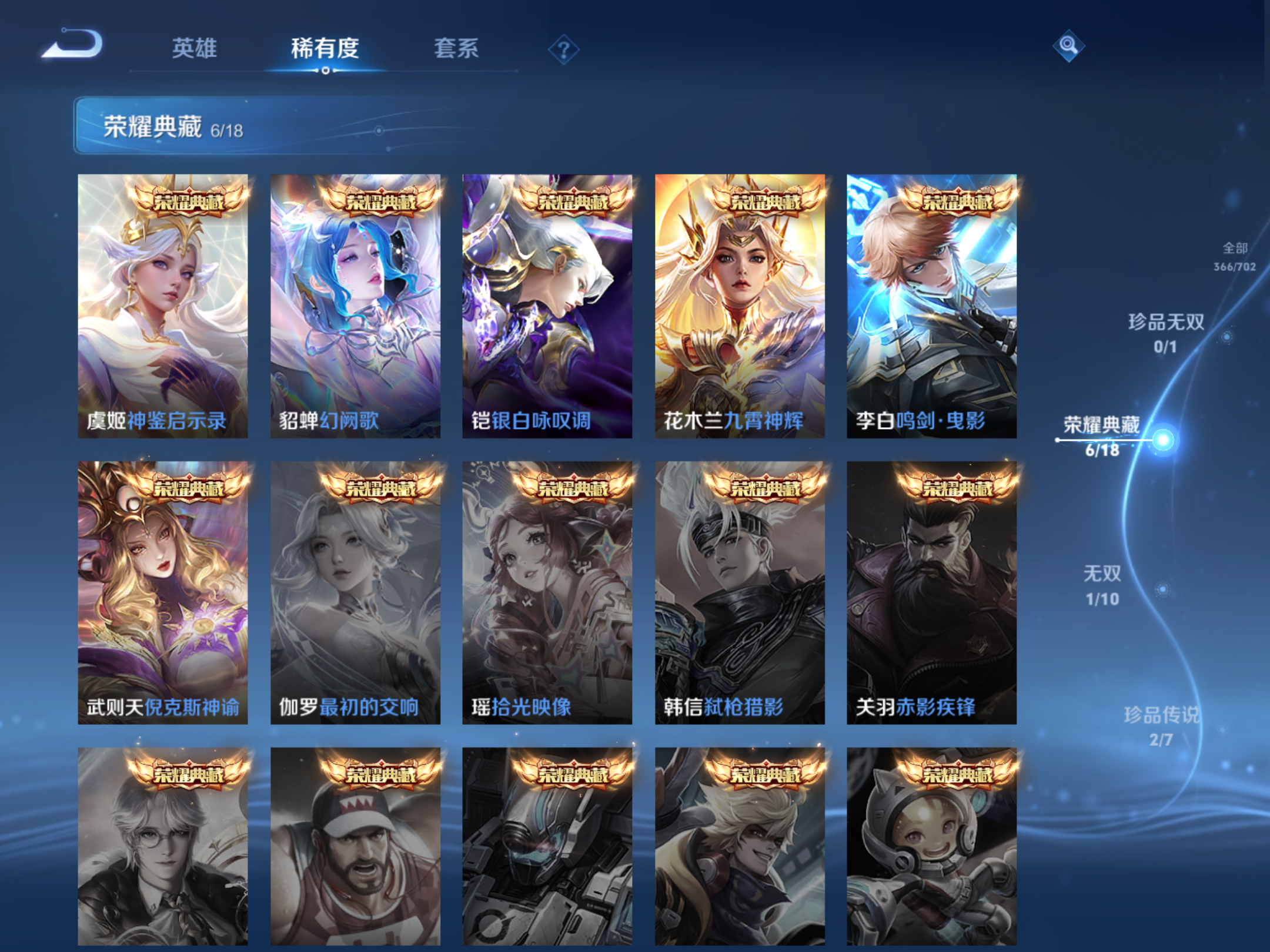 WZQM3166866王者荣耀账号详情图9 WZQM3166866王者荣耀账号详情图9