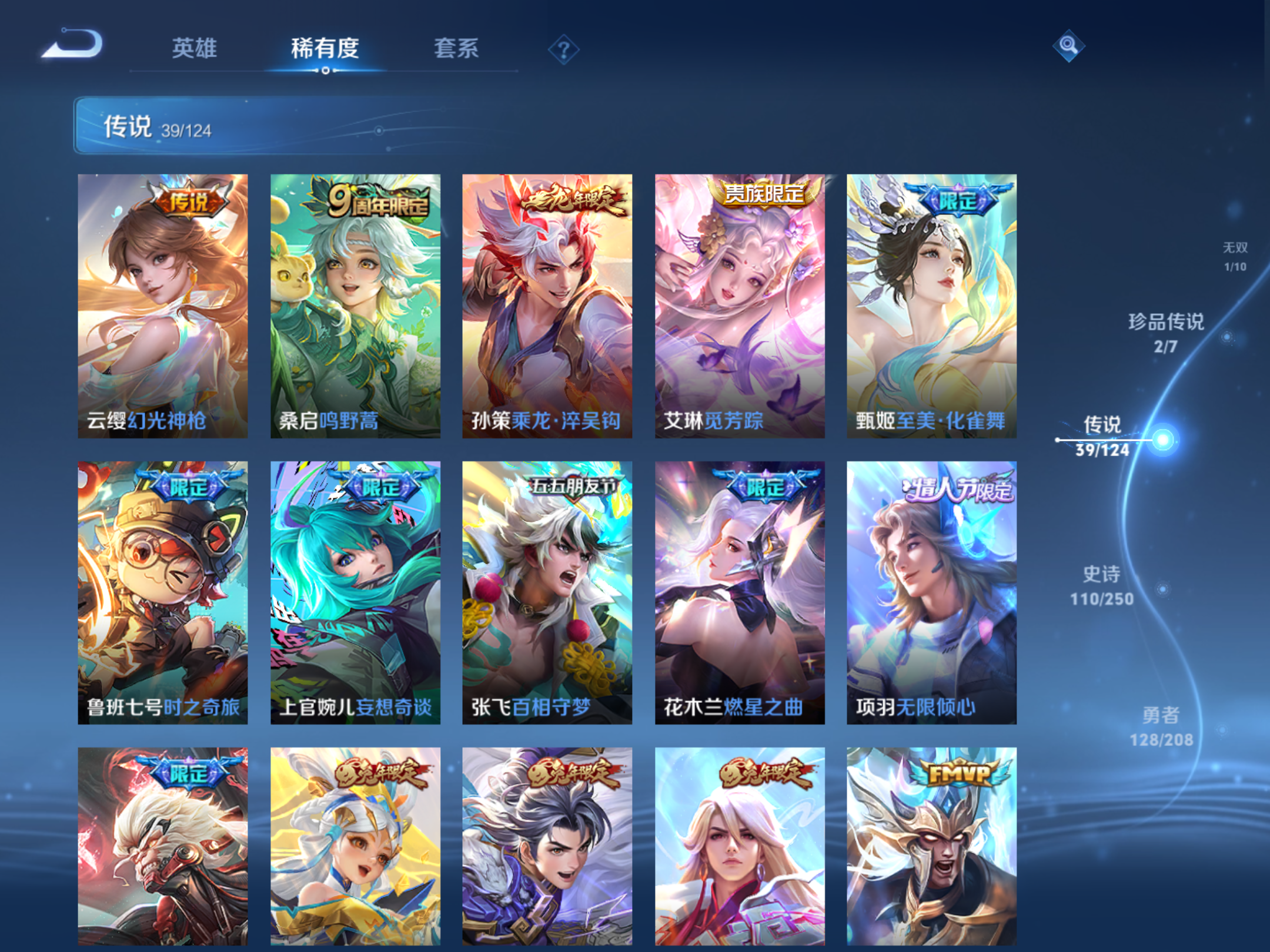 WZQM3166866王者荣耀账号详情图10 WZQM3166866王者荣耀账号详情图10