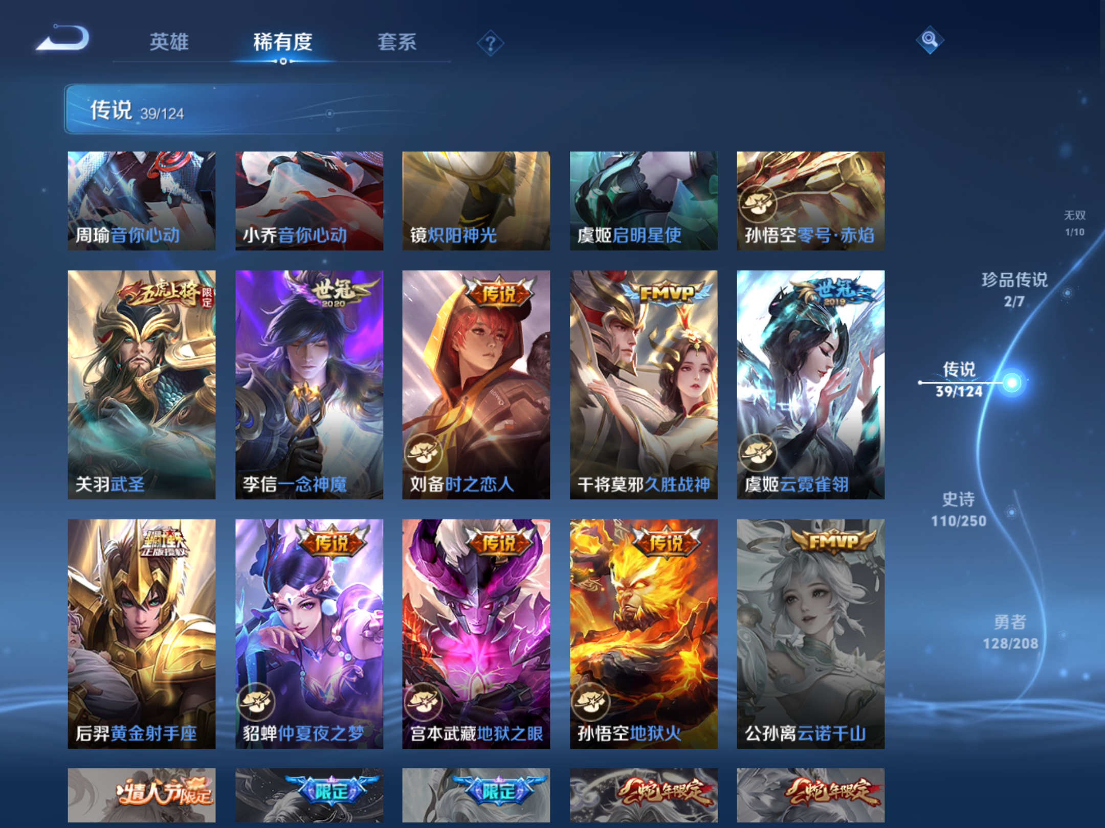 WZQM3166866王者荣耀账号详情图12 WZQM3166866王者荣耀账号详情图12