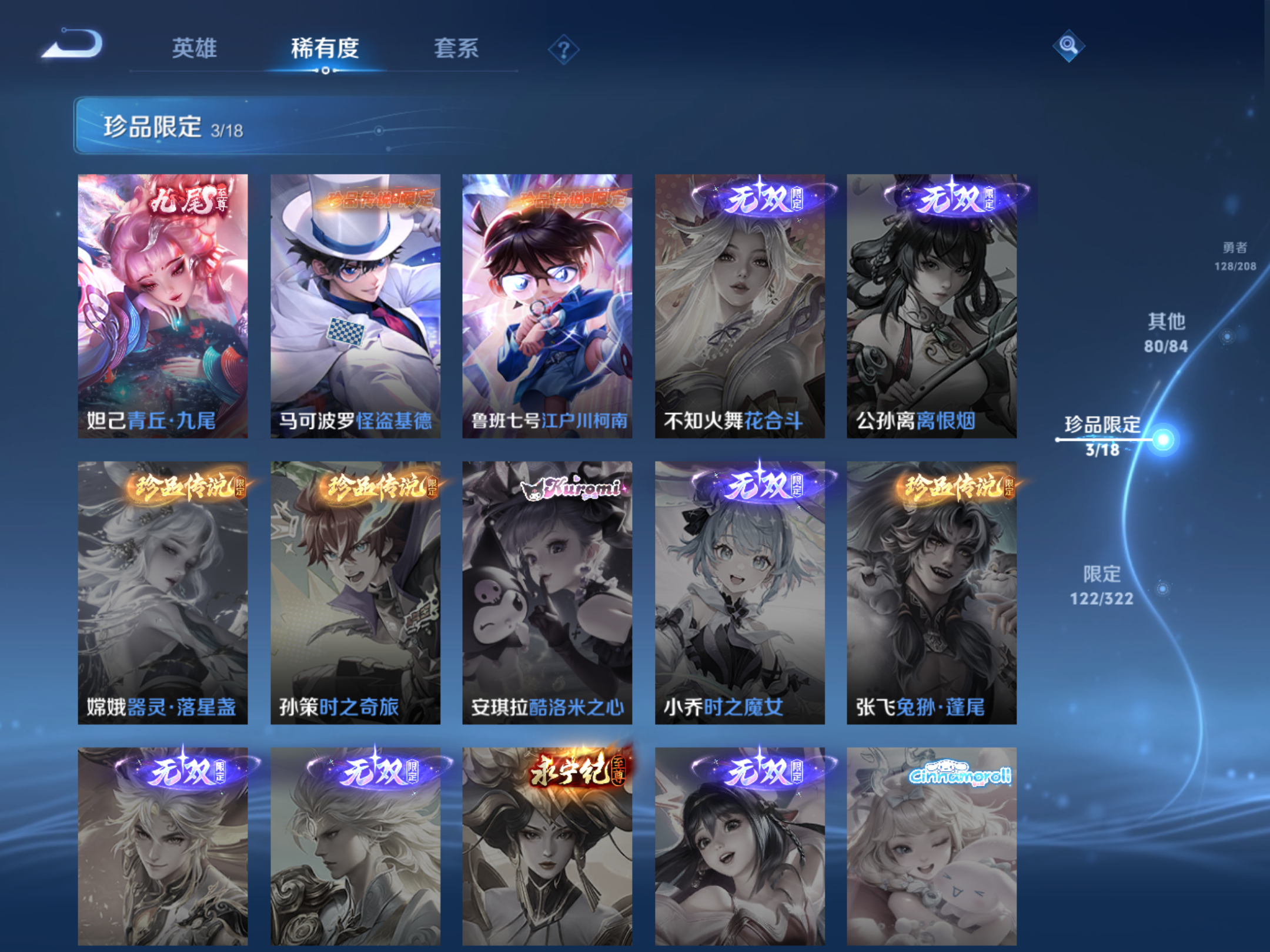 WZQM3166866王者荣耀账号详情图13 WZQM3166866王者荣耀账号详情图13