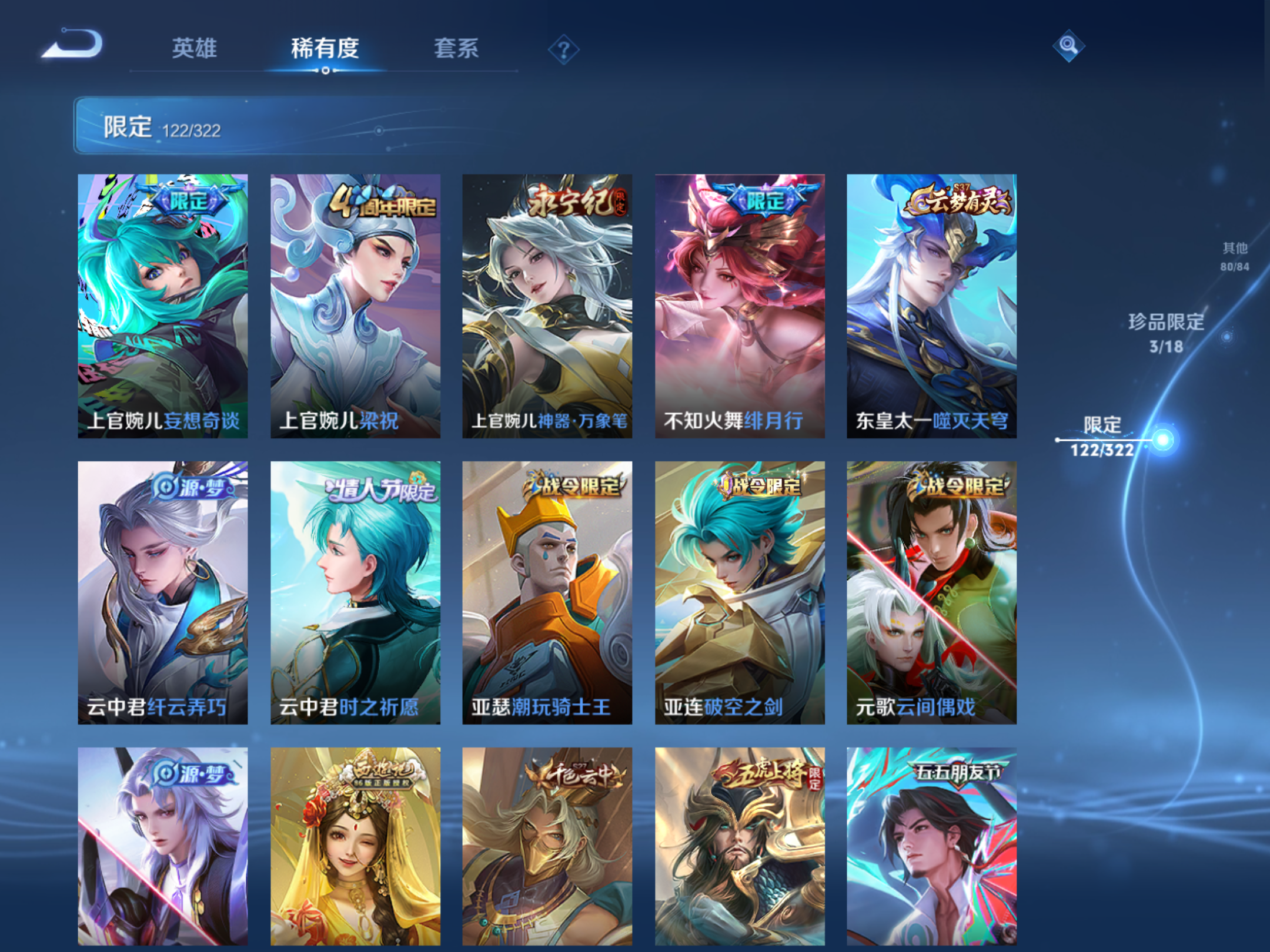 WZQM3166866王者荣耀账号详情图14 WZQM3166866王者荣耀账号详情图14