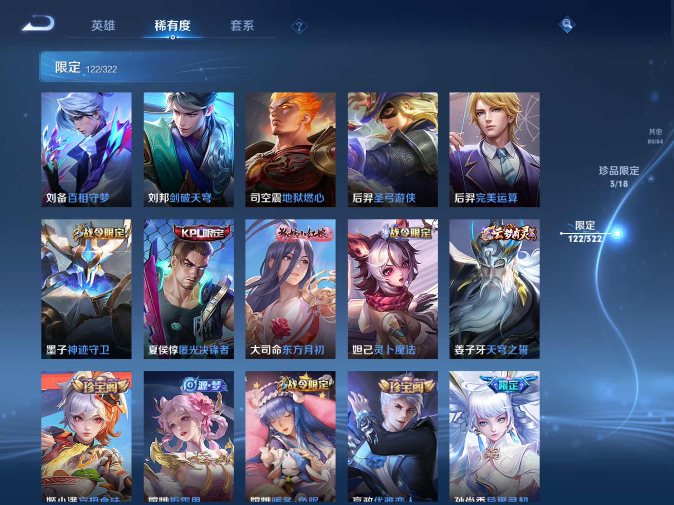WZQM3166866王者荣耀账号详情图15 WZQM3166866王者荣耀账号详情图15