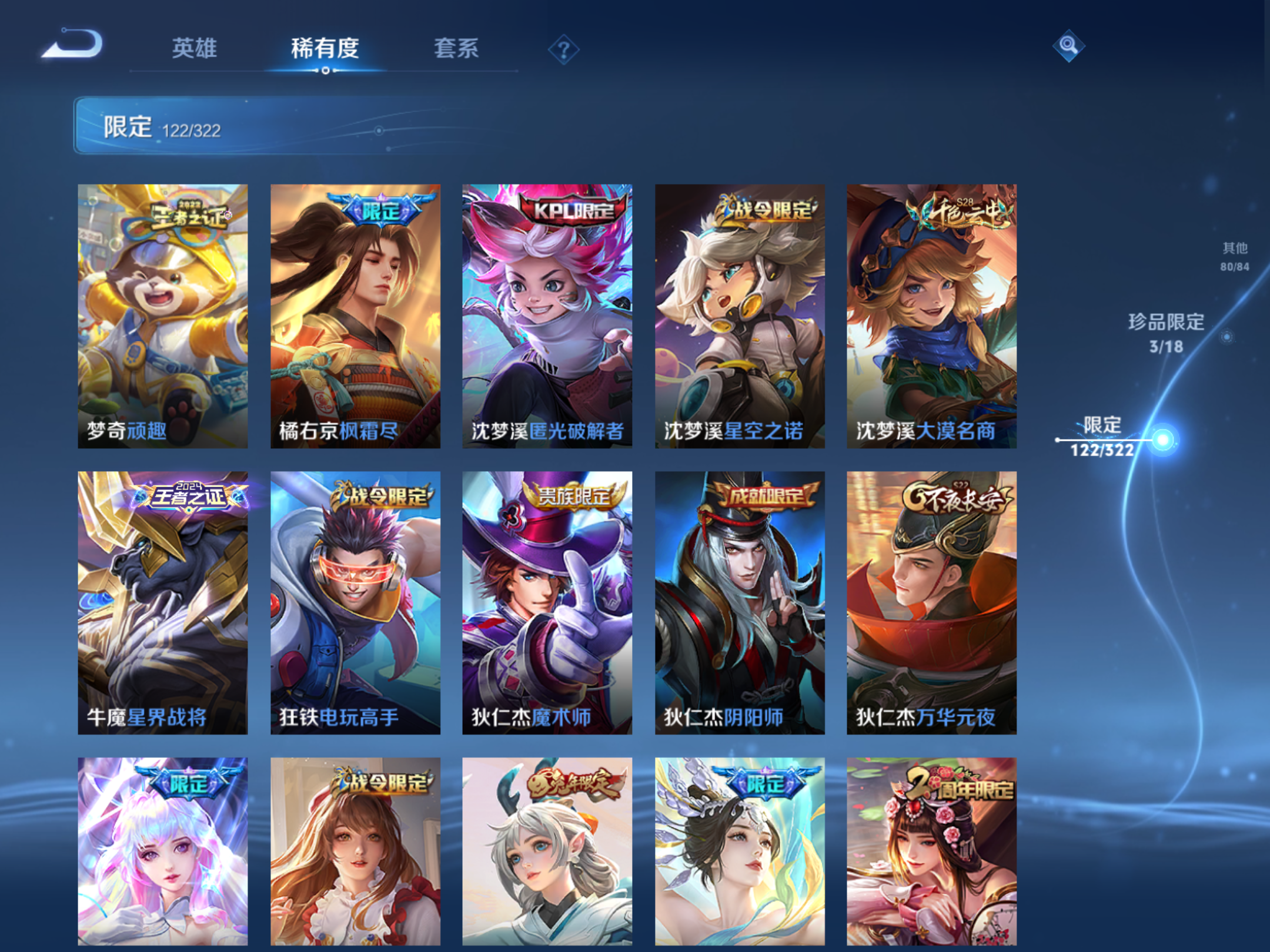 WZQM3166866王者荣耀账号详情图19 WZQM3166866王者荣耀账号详情图19