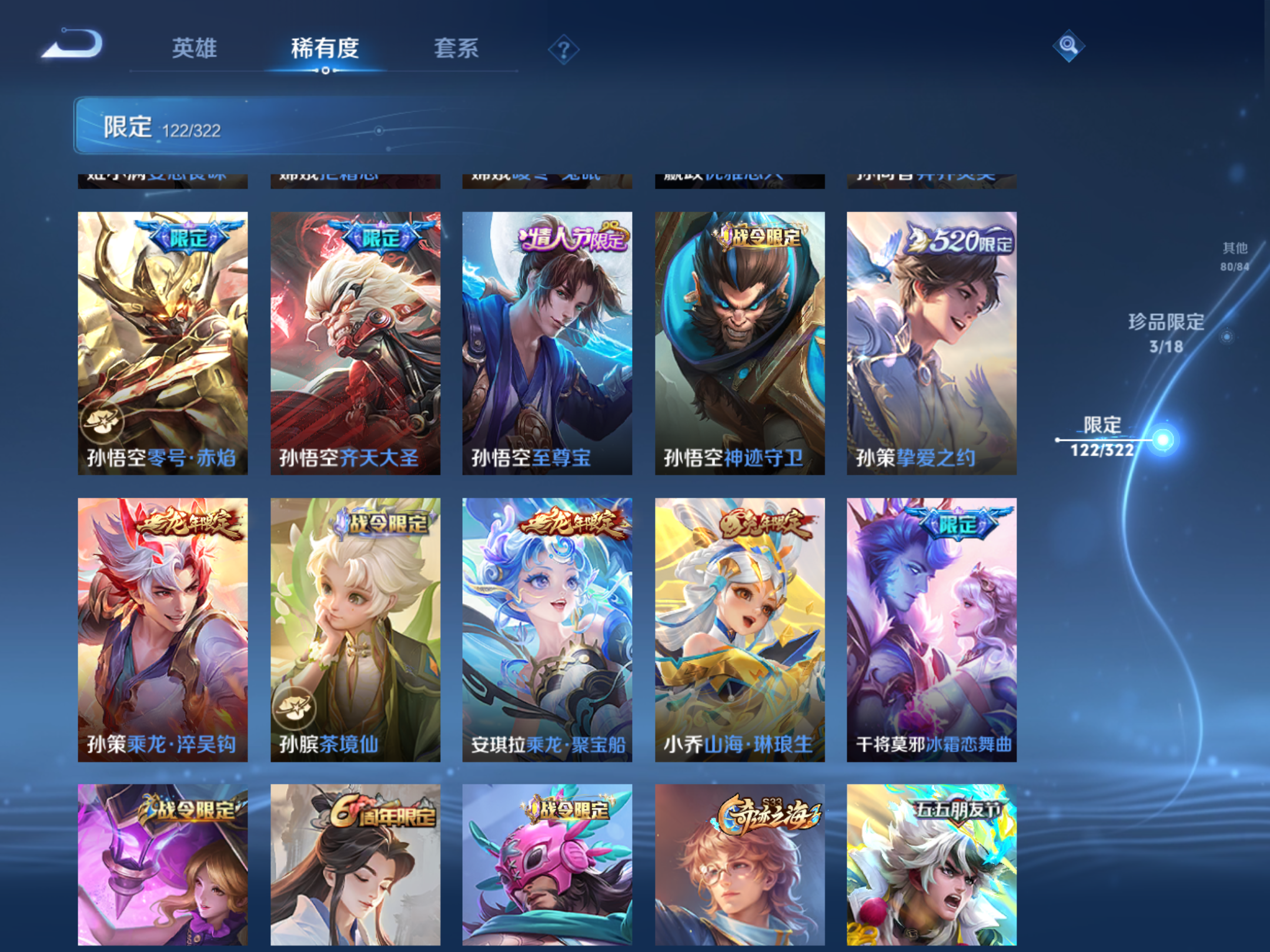 WZQM3166866王者荣耀账号详情图16 WZQM3166866王者荣耀账号详情图16