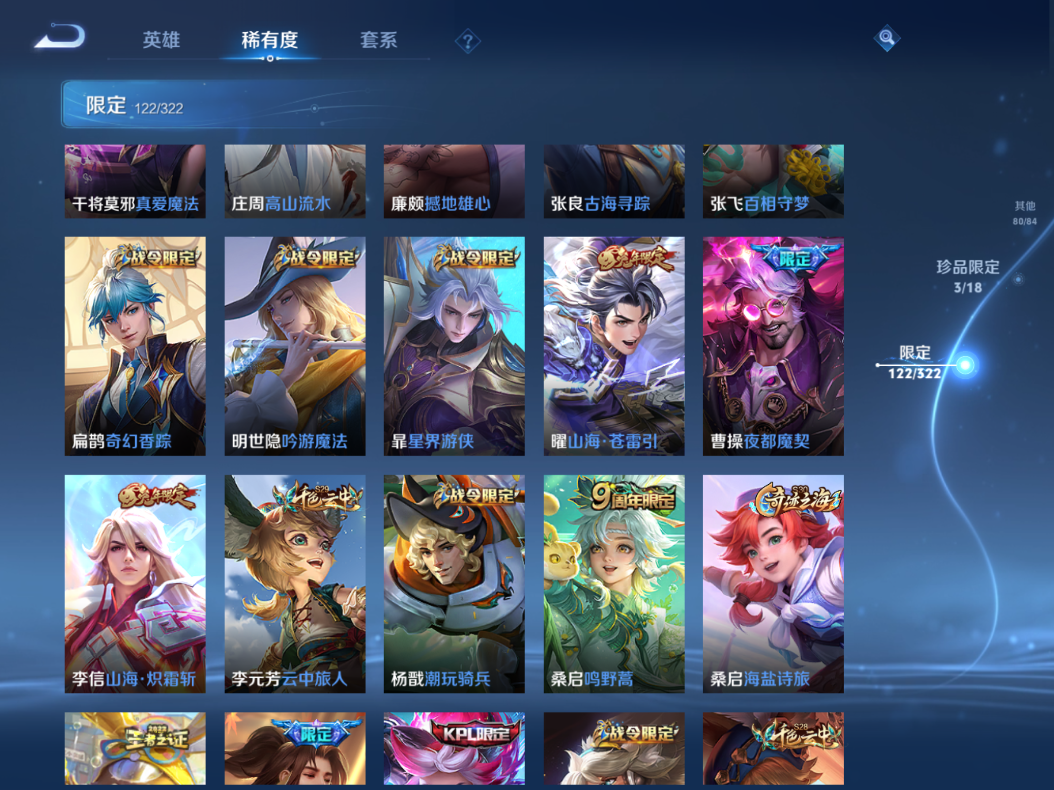 WZQM3166866王者荣耀账号详情图18 WZQM3166866王者荣耀账号详情图18