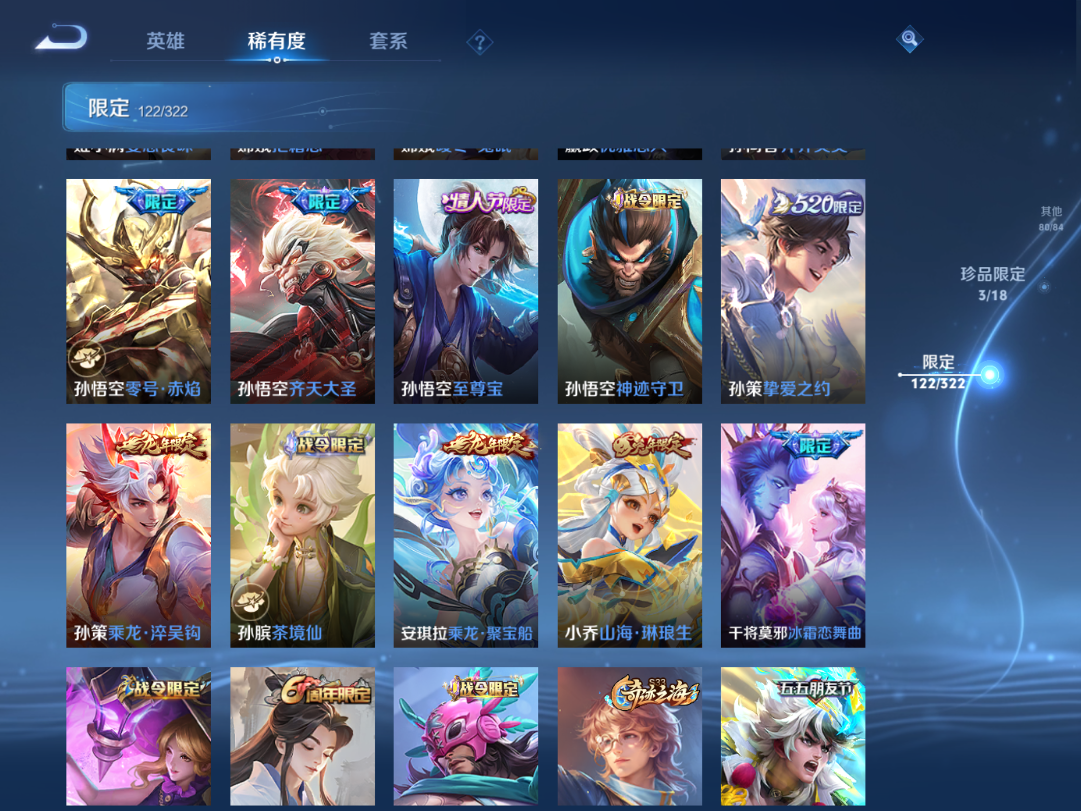 WZQM3166866王者荣耀账号详情图17 WZQM3166866王者荣耀账号详情图17